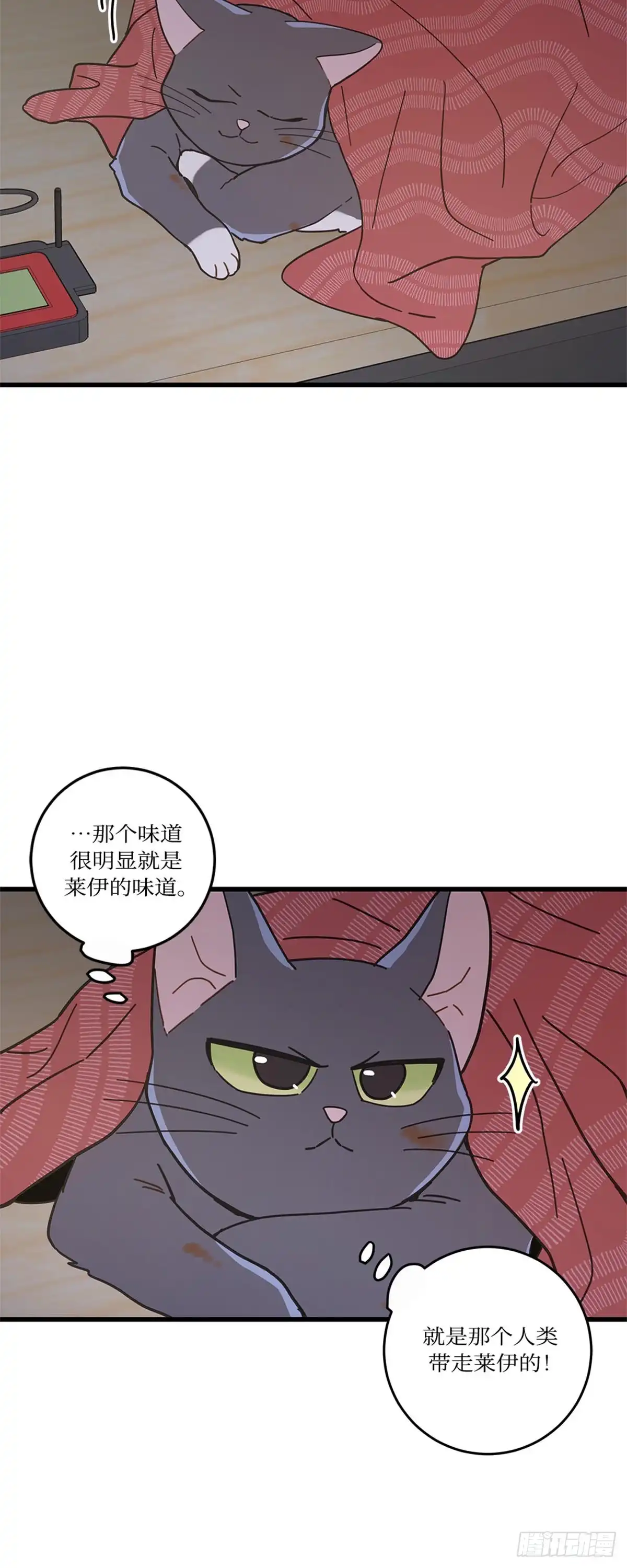 我独一无二的猫咪 第19话 第23页