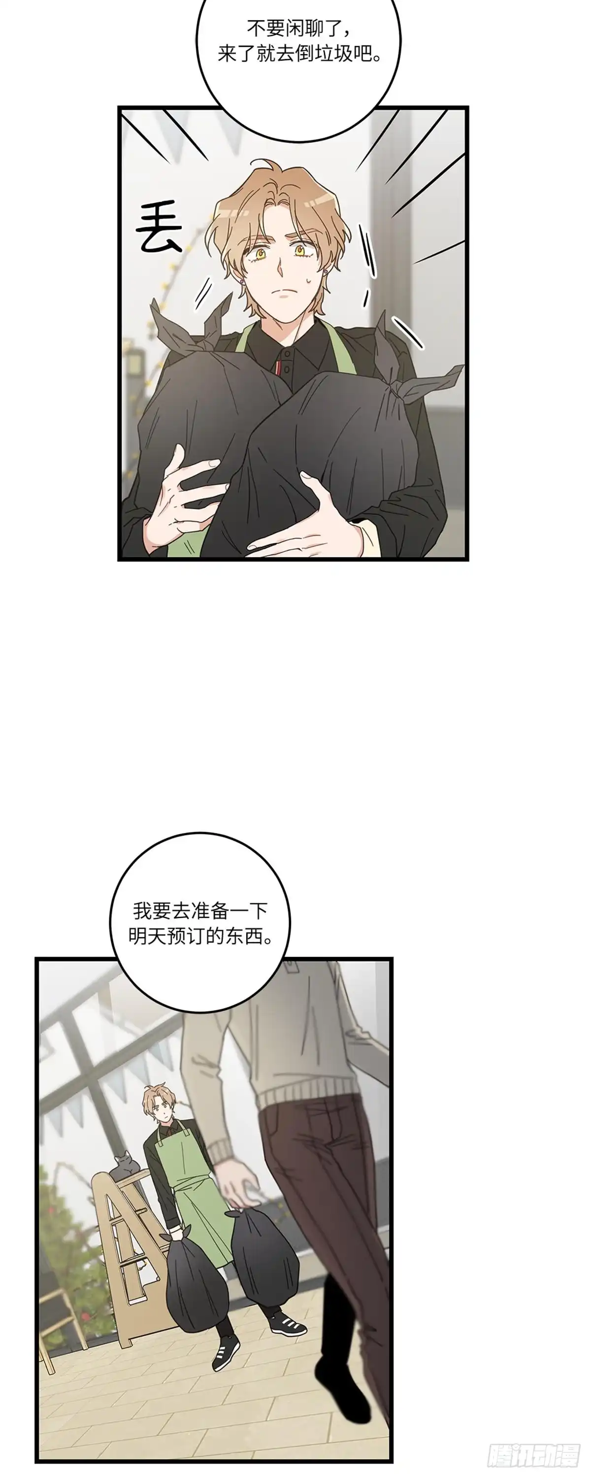 我独一无二的猫咪 第19话 第28页