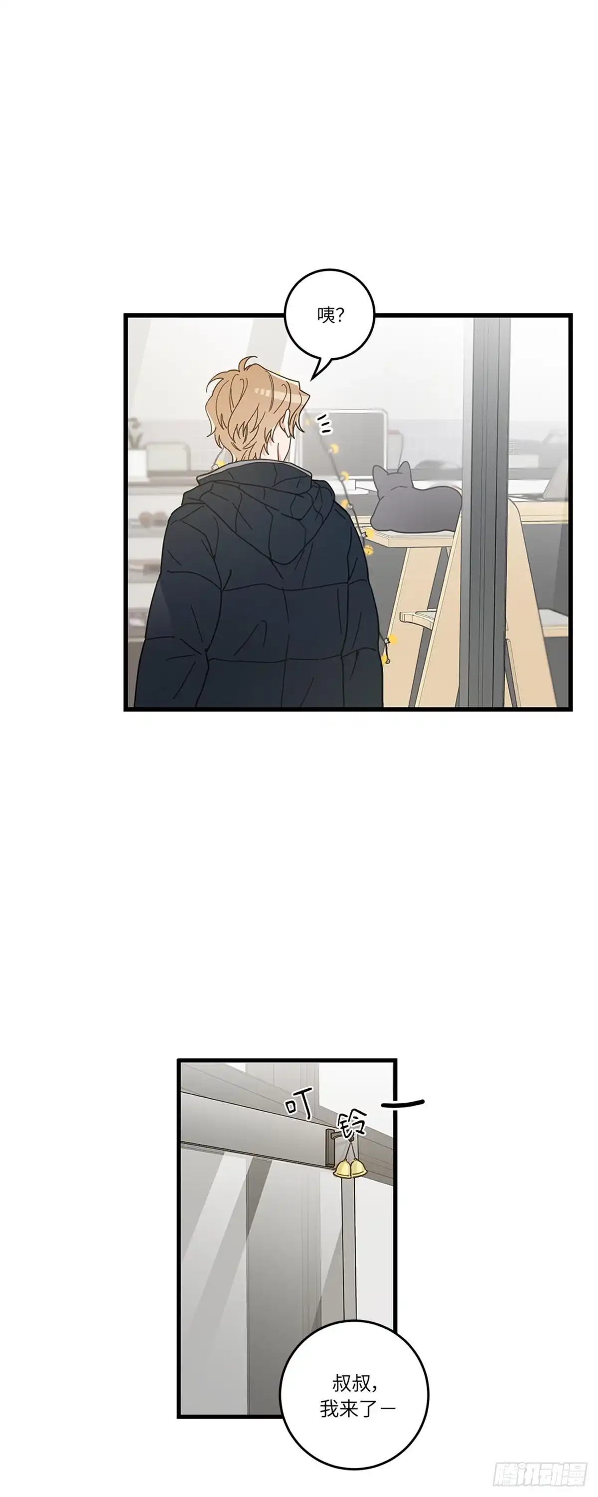 我独一无二的猫咪 第19话 第25页