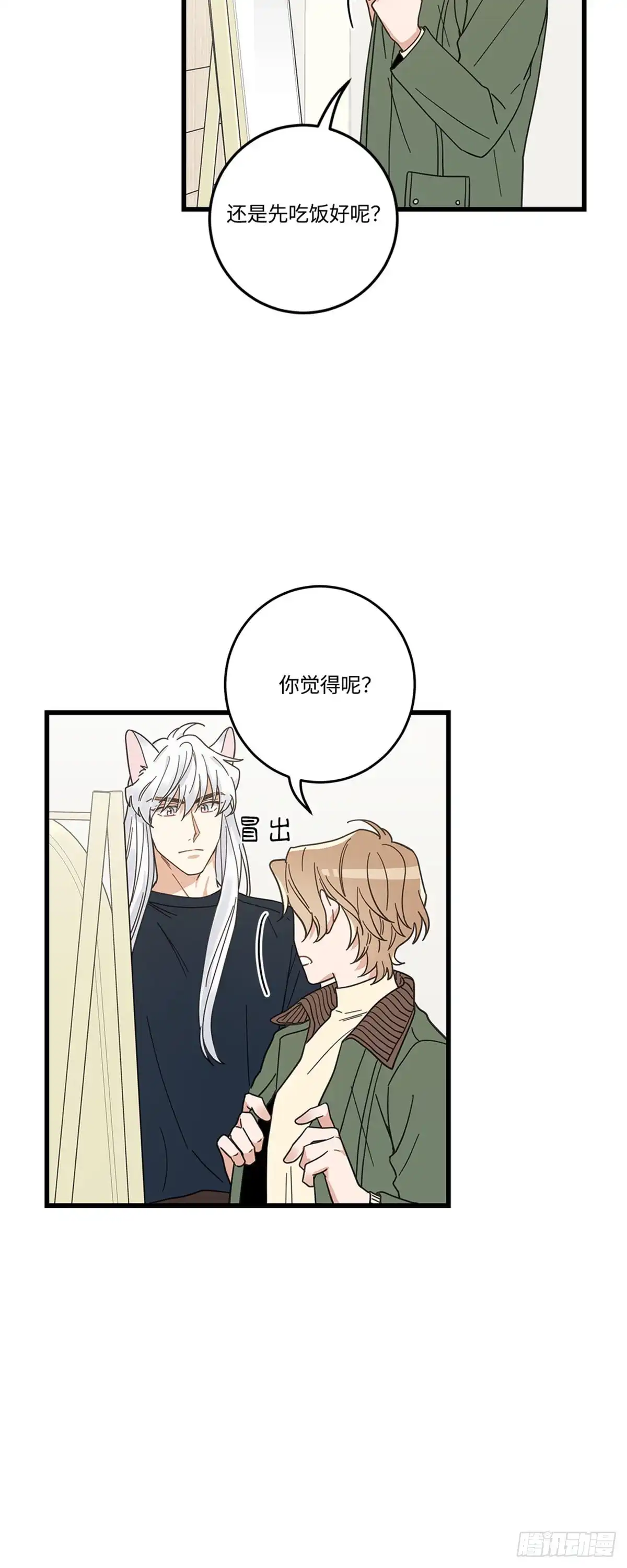 我独一无二的猫咪 第19话 第2页