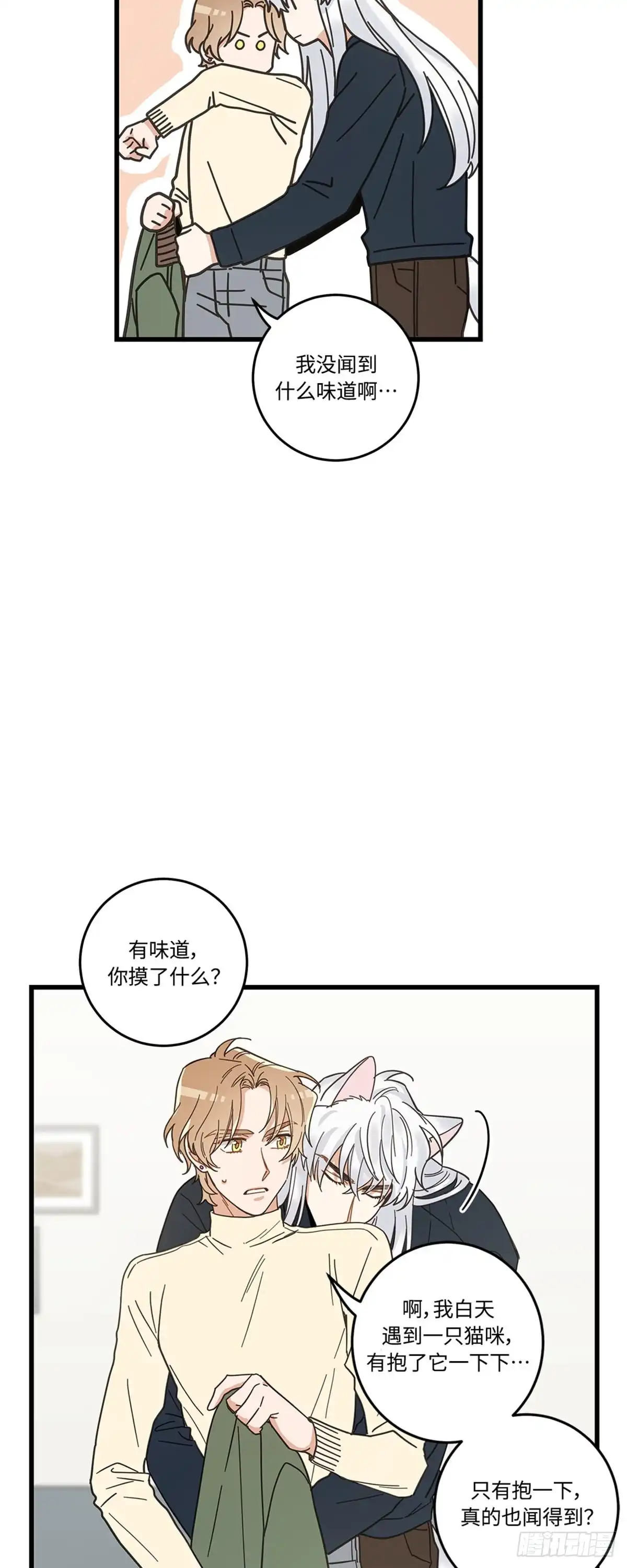 我独一无二的猫咪 第19话 第9页