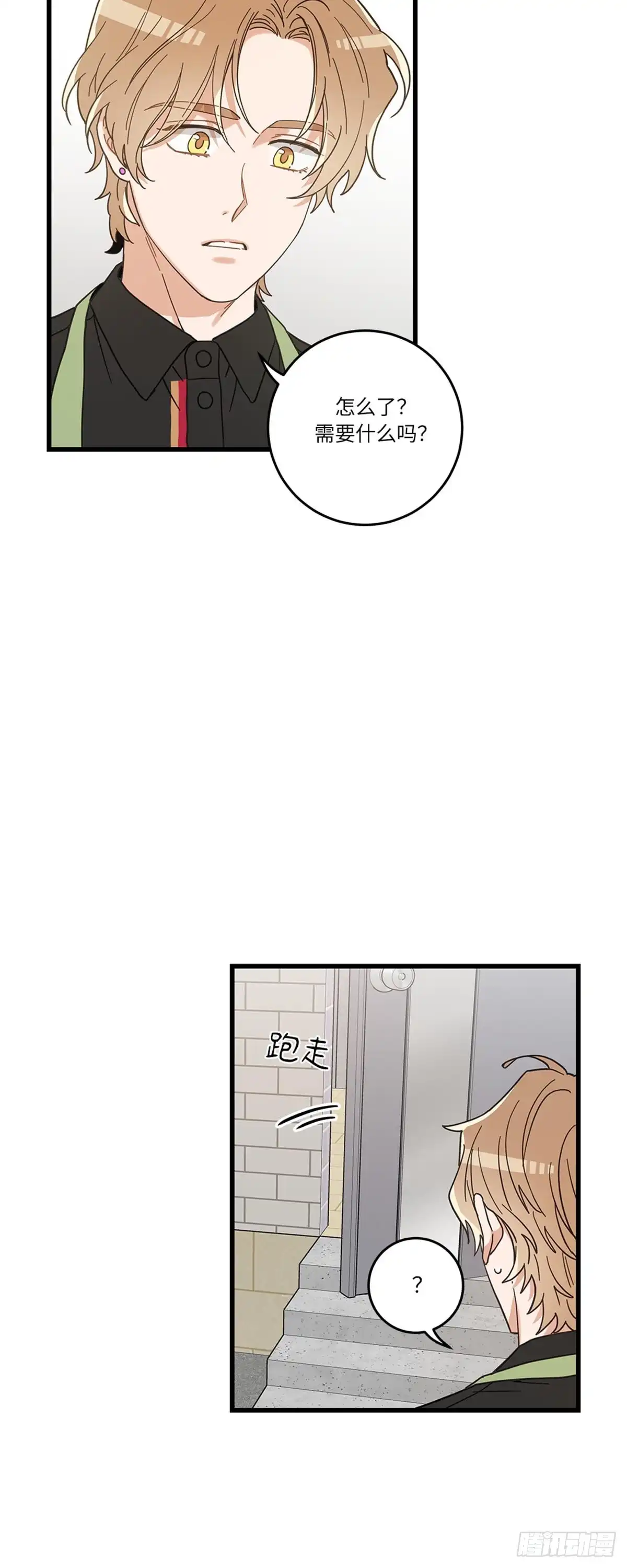 我独一无二的猫咪 第20话 第4页
