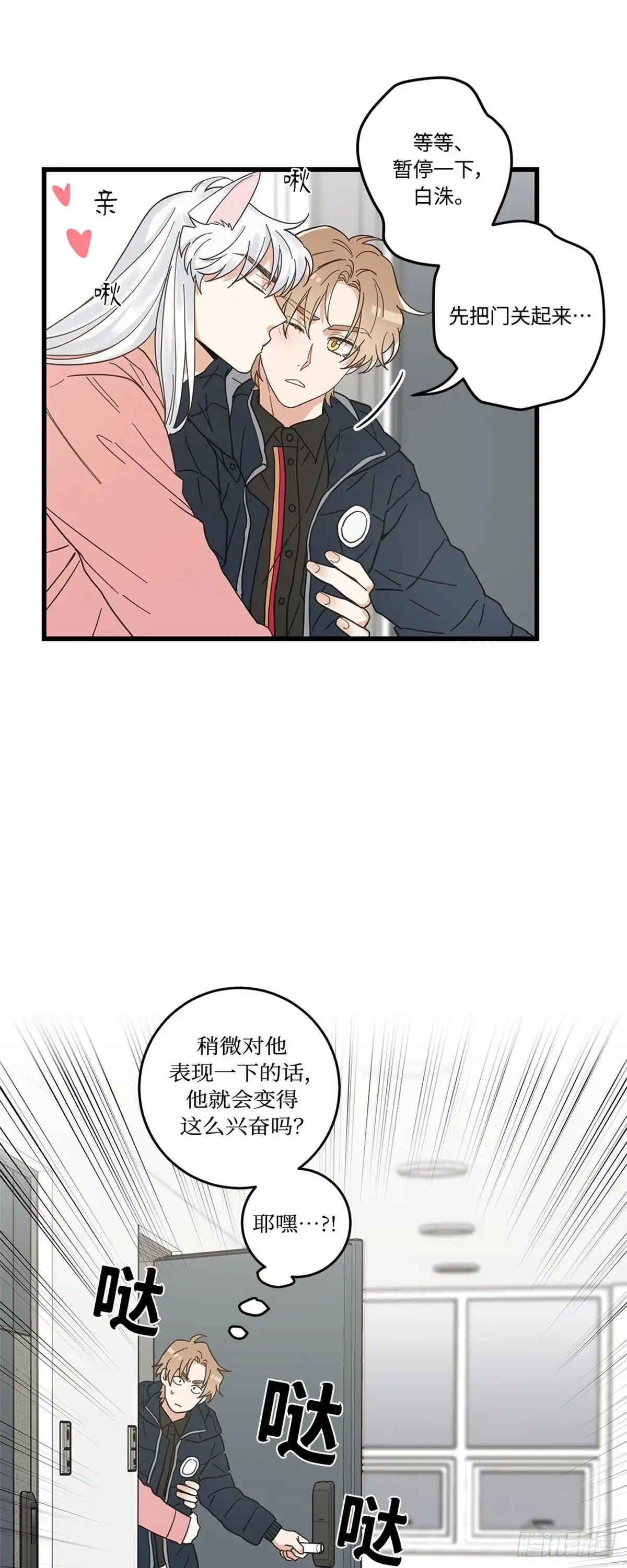 我独一无二的猫咪 第20话 第20页