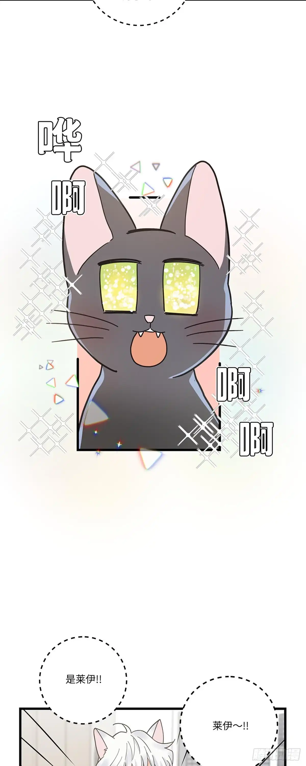 我独一无二的猫咪 第20话 第31页