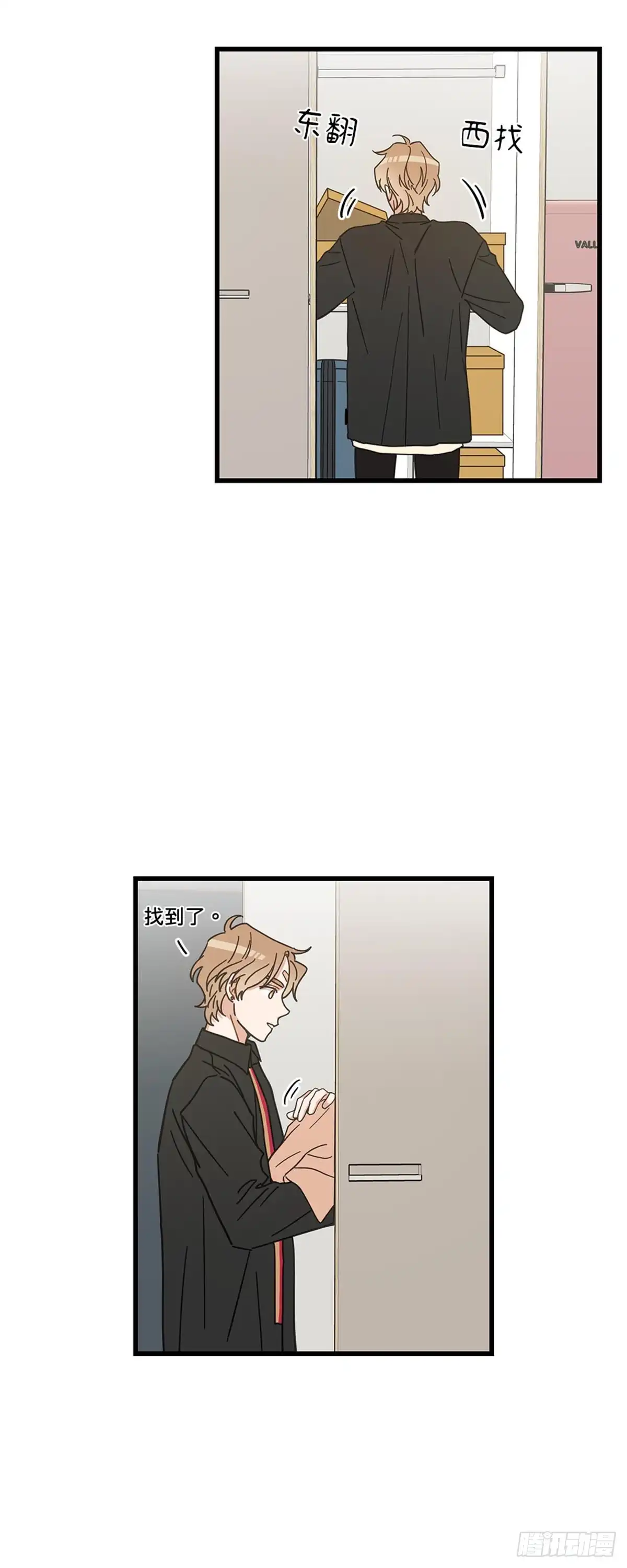 我独一无二的猫咪 第21话 第14页