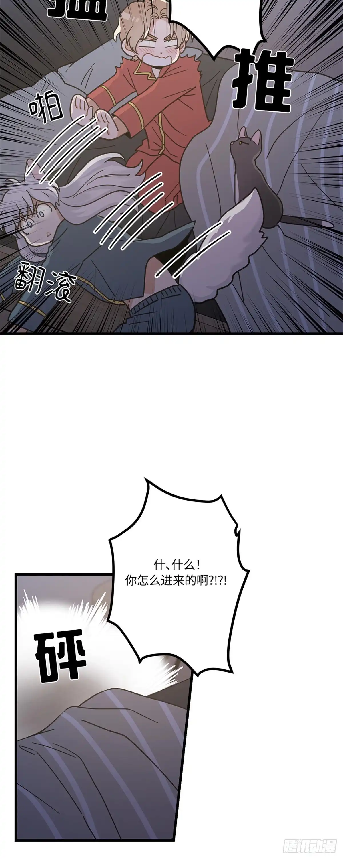 我独一无二的猫咪 第21话 第35页