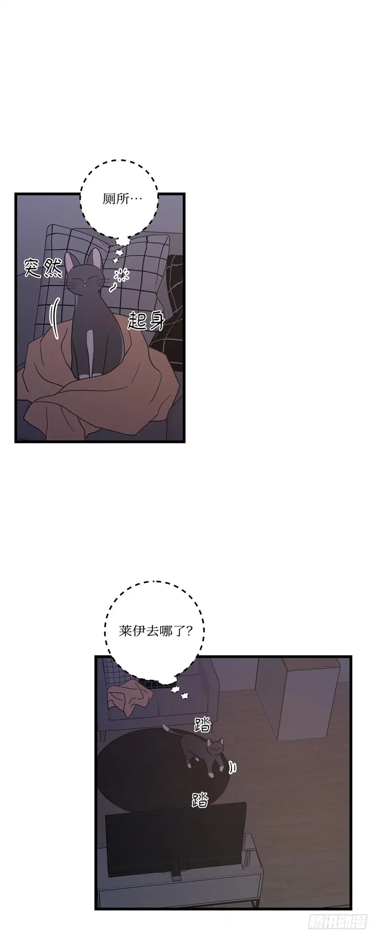 我独一无二的猫咪 第21话 第31页