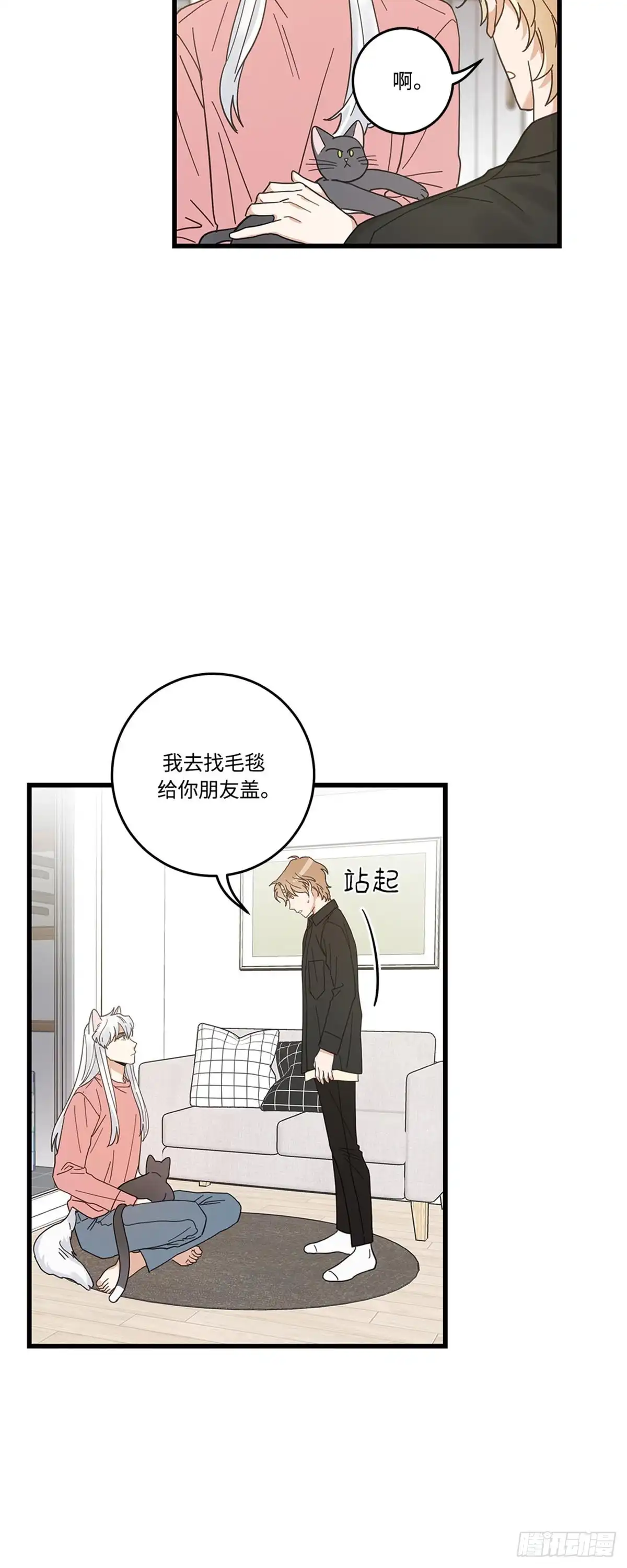 我独一无二的猫咪 第21话 第12页