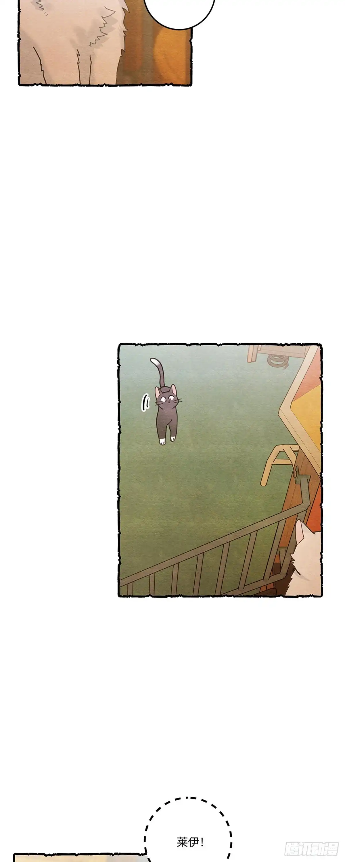 我独一无二的猫咪 第21话 第25页