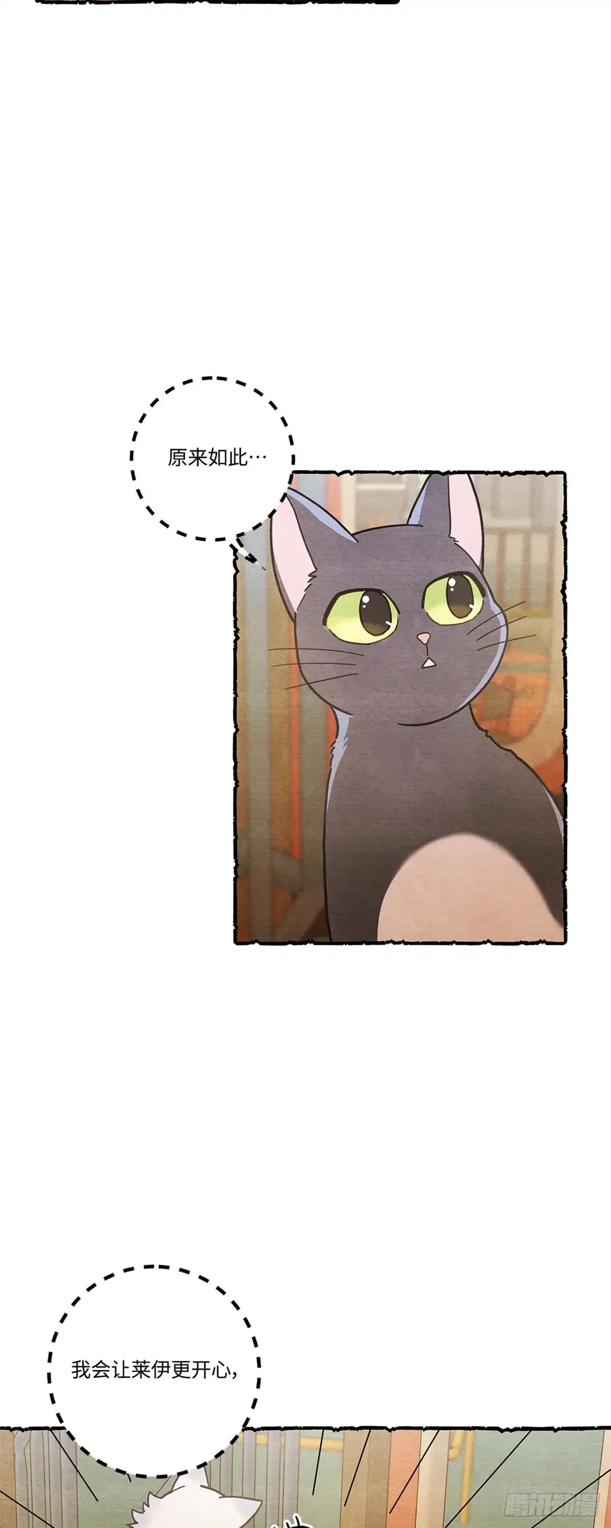 我独一无二的猫咪 第21话 第28页