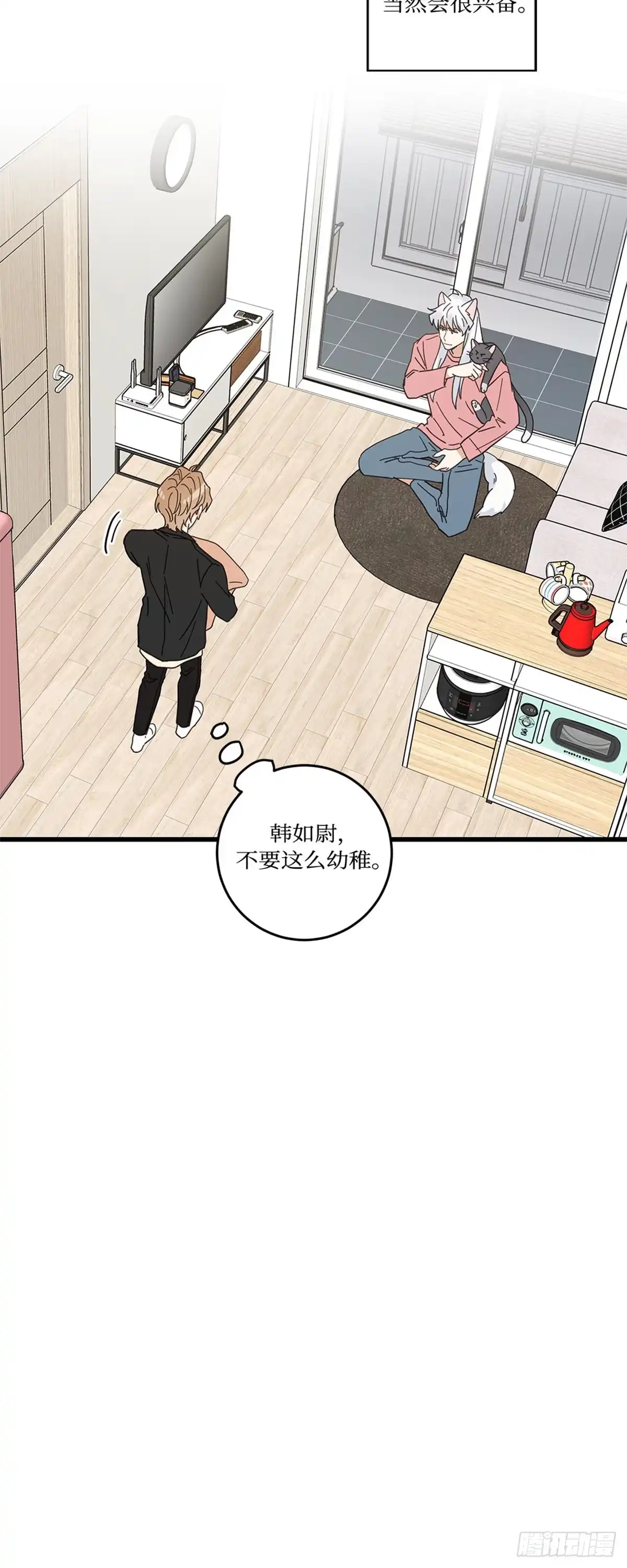 我独一无二的猫咪 第21话 第17页