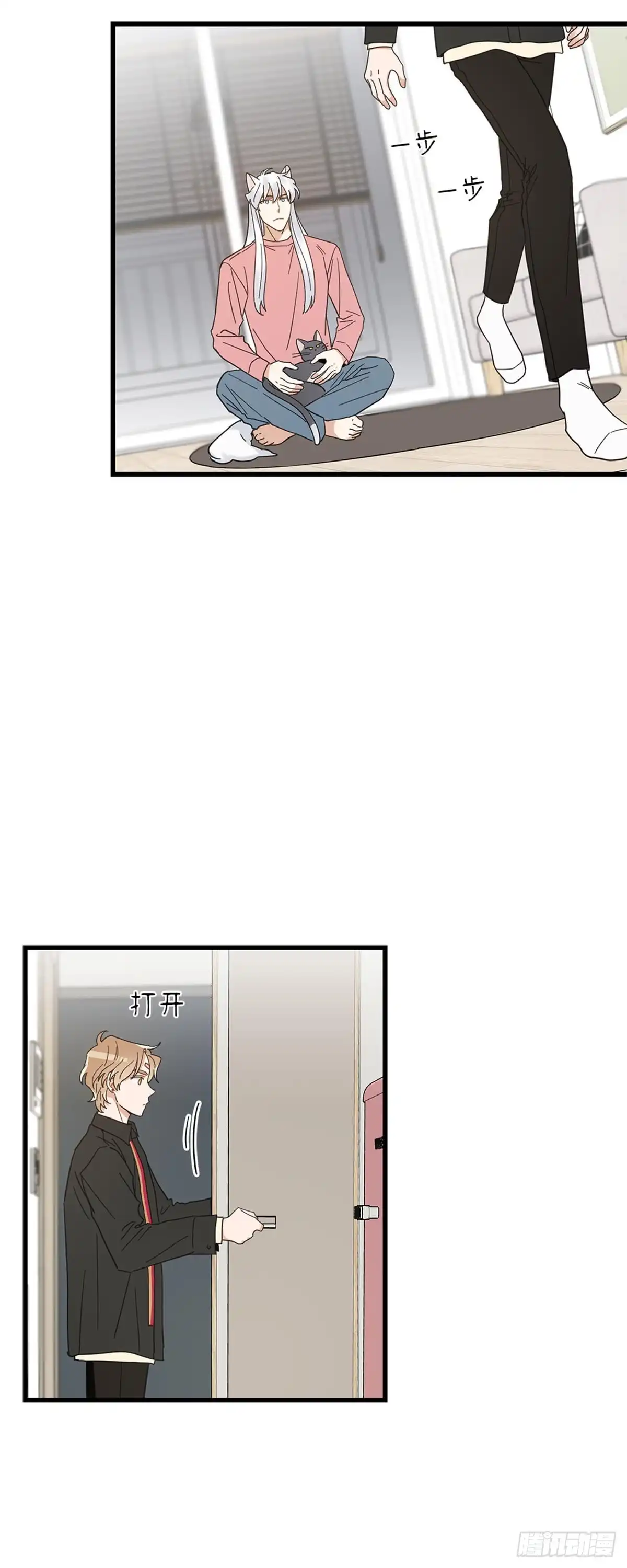 我独一无二的猫咪 第21话 第13页