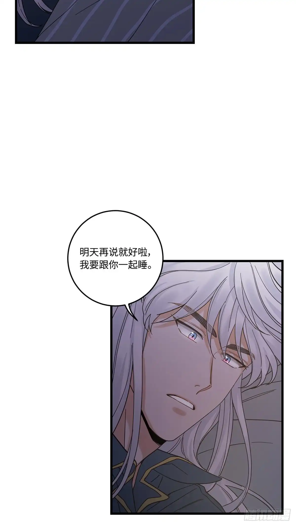 我独一无二的猫咪 第21话 第20页