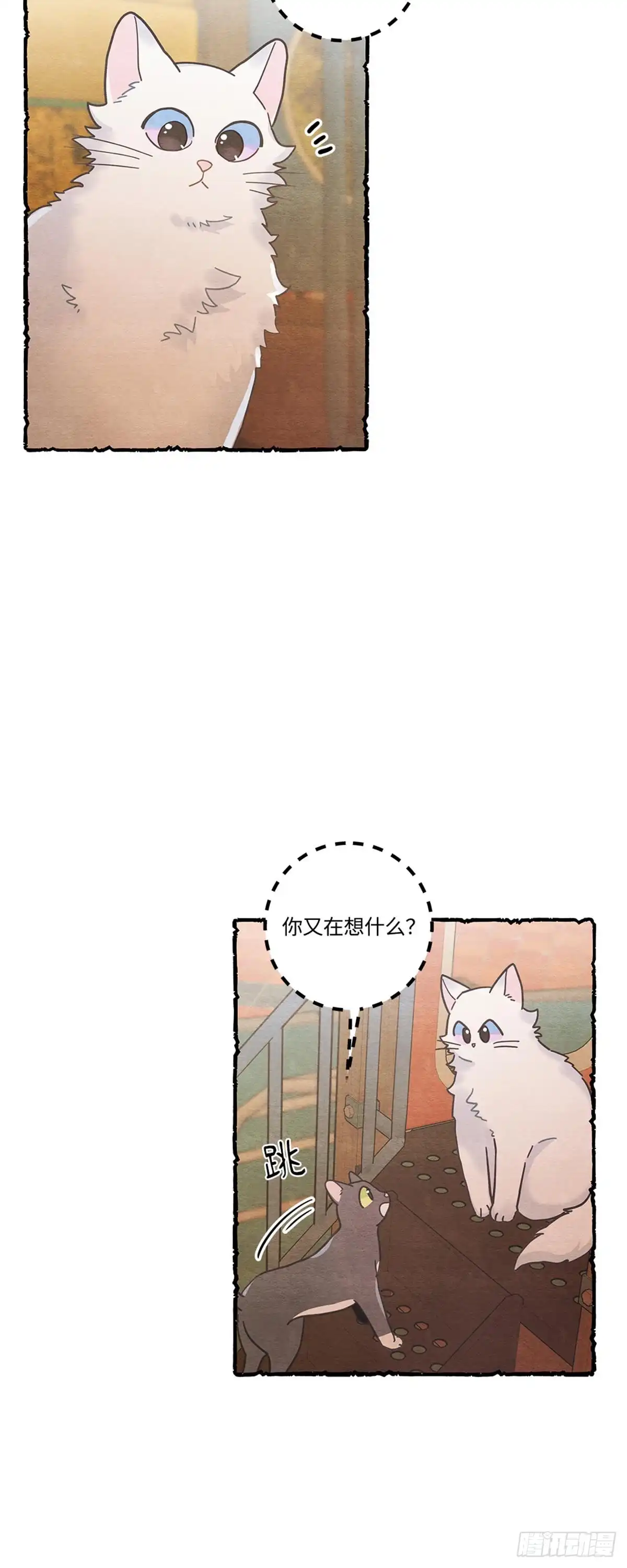 我独一无二的猫咪 第21话 第26页