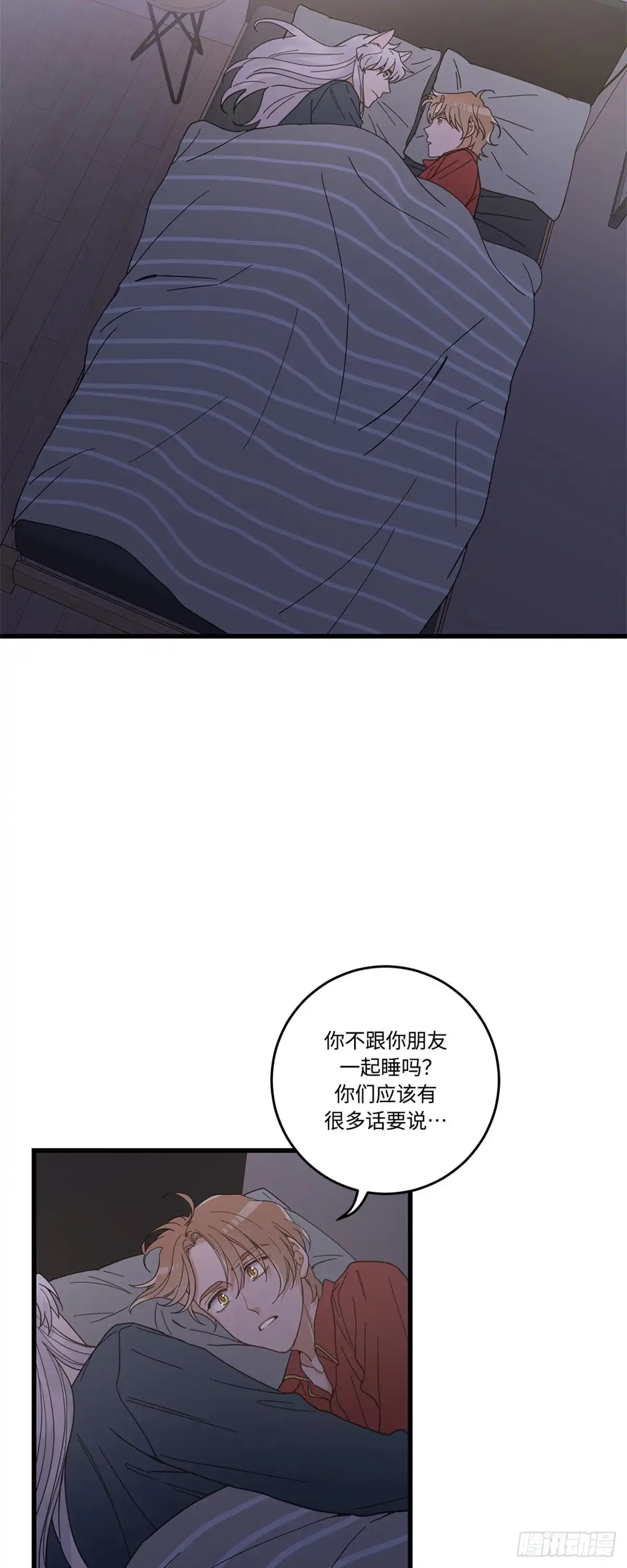 我独一无二的猫咪 第21话 第19页