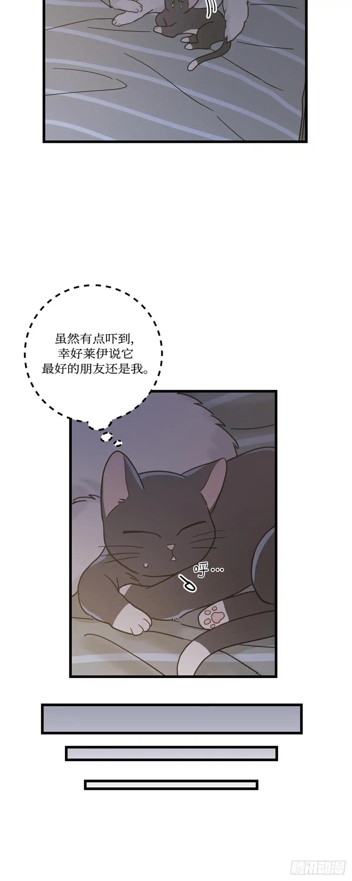 我独一无二的猫咪 第22话 第21页