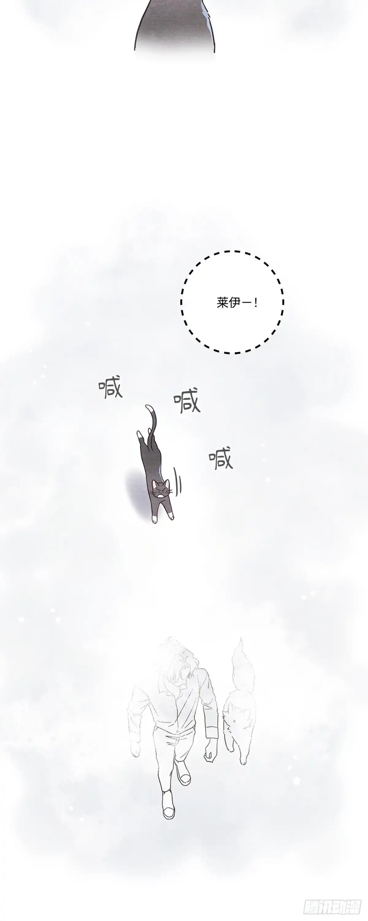 我独一无二的猫咪 第22话 第24页