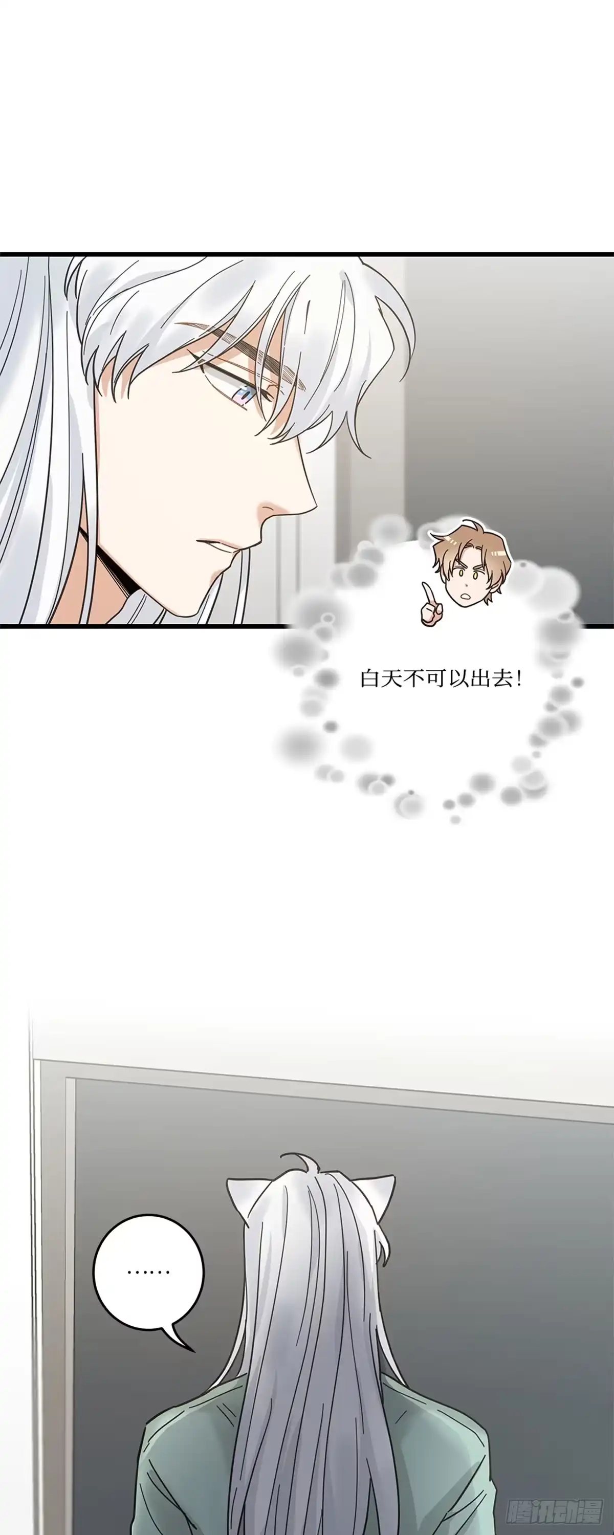 我独一无二的猫咪 第24话 第23页