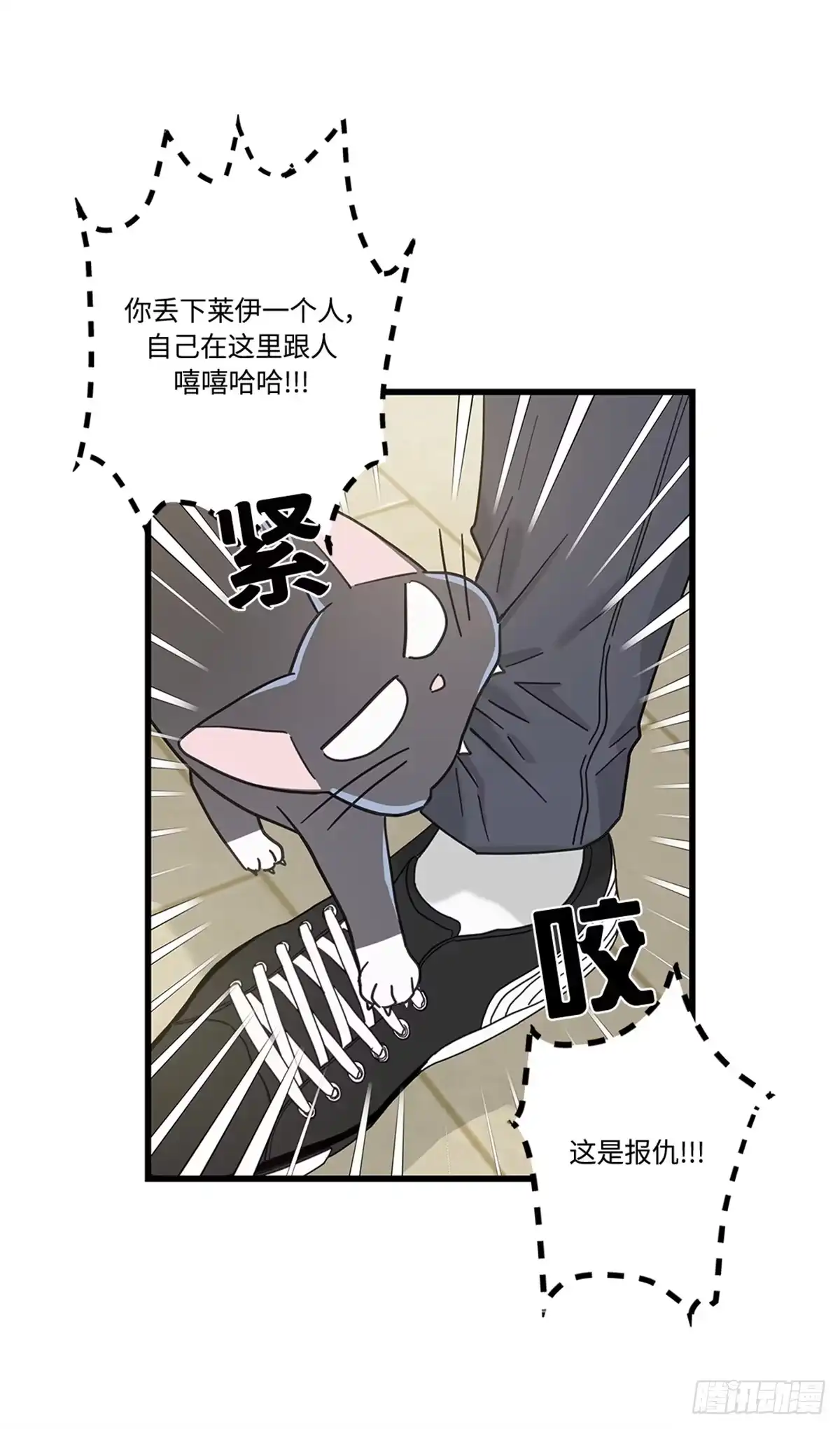 我独一无二的猫咪 第24话 第32页