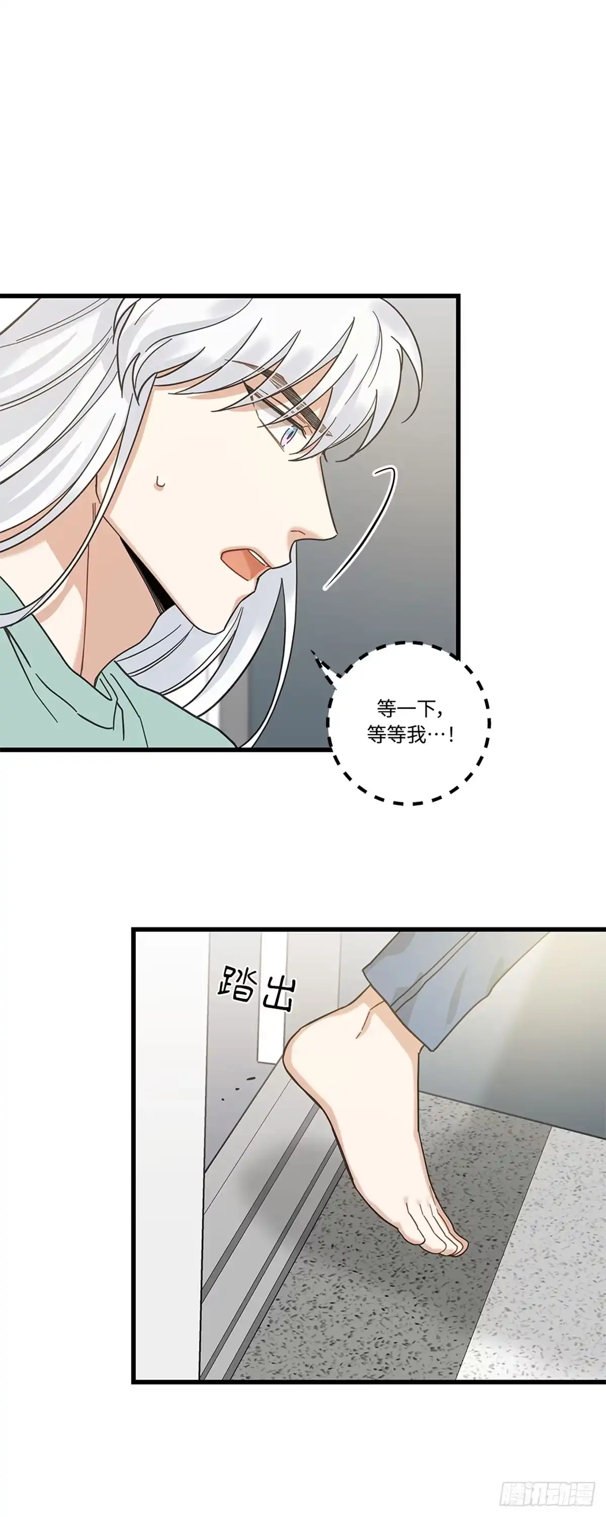 我独一无二的猫咪 第24话 第20页