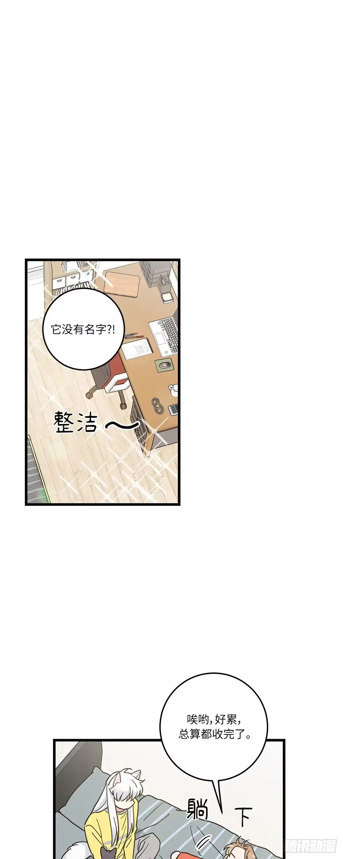 我独一无二的猫咪 第24话 第1页