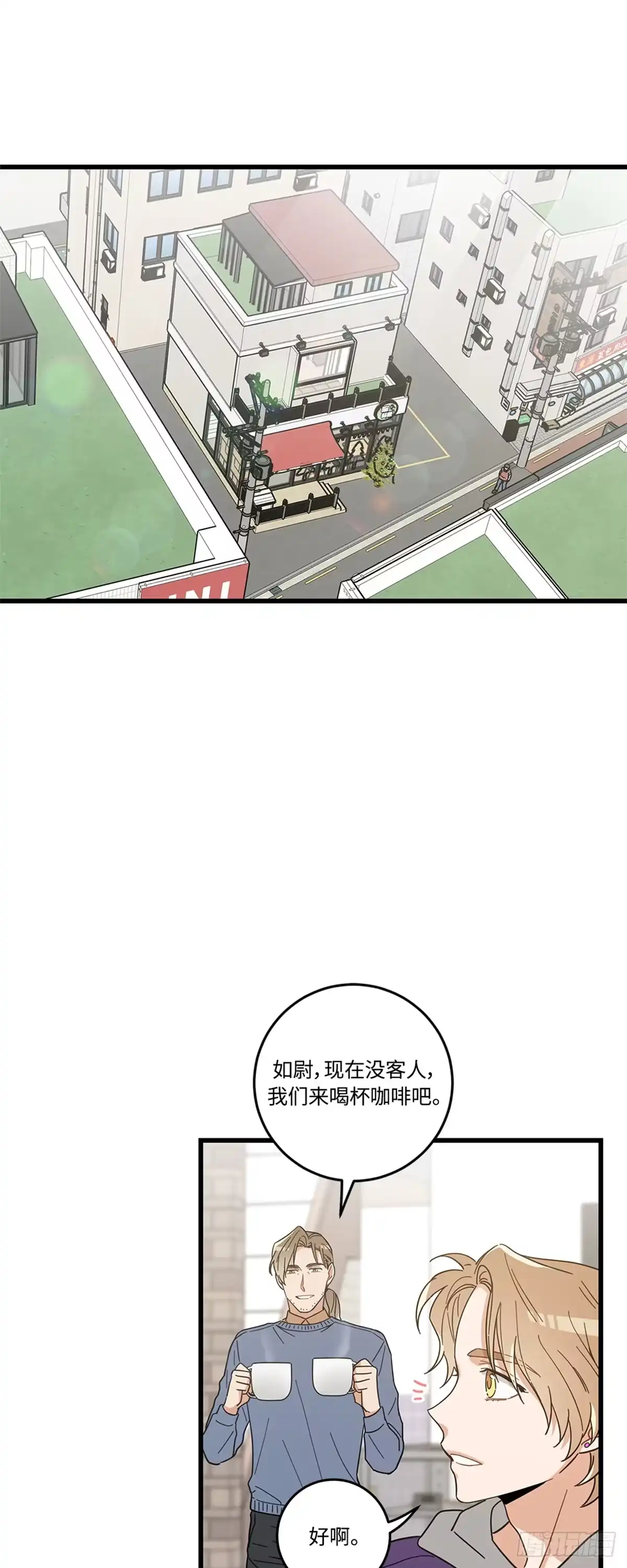 我独一无二的猫咪 第24话 第25页