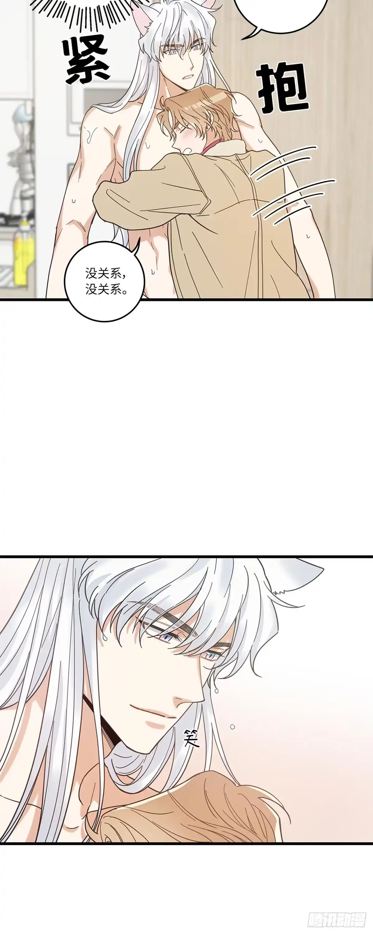 我独一无二的猫咪 第23话 第27页