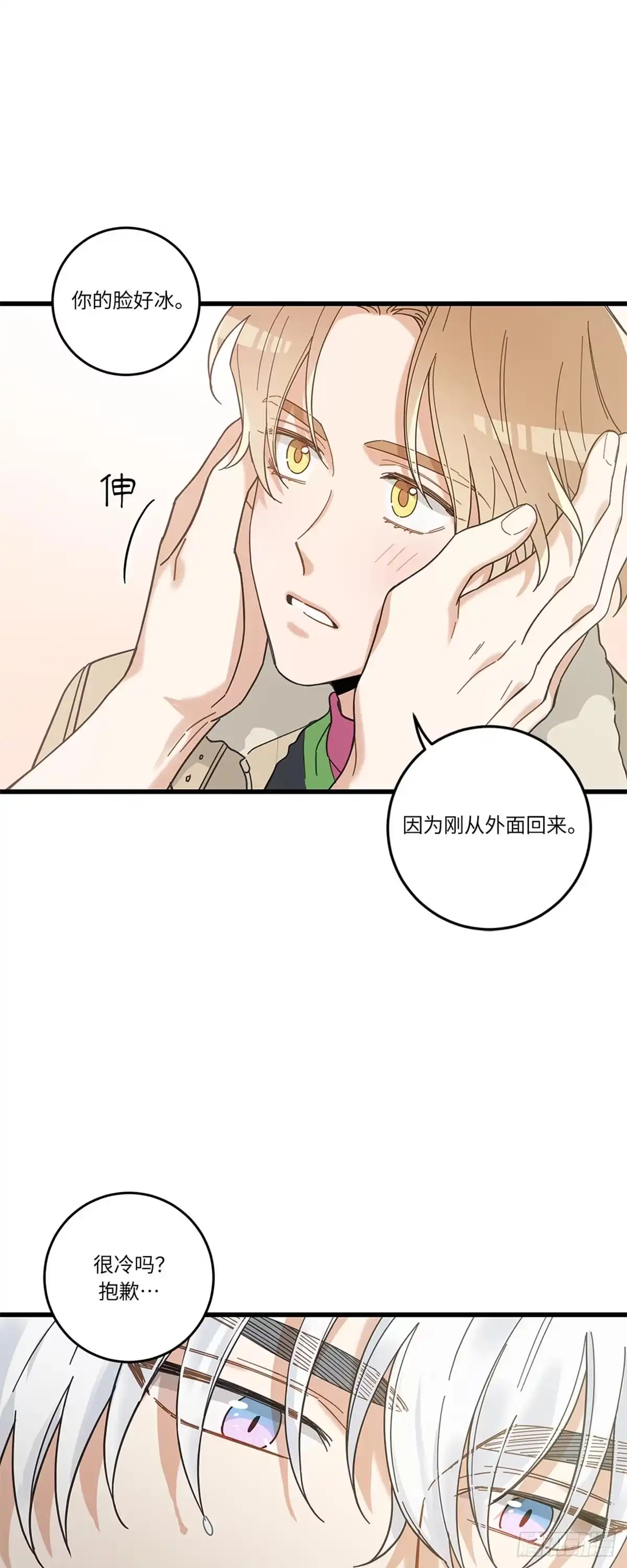 我独一无二的猫咪 第23话 第28页