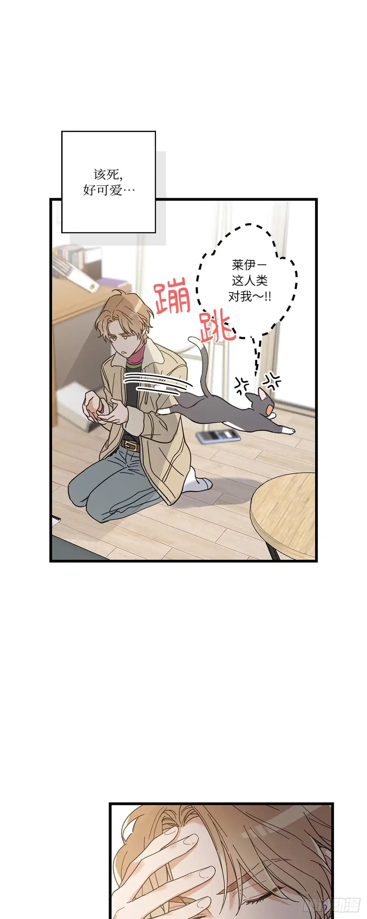 我独一无二的猫咪 第23话 第39页