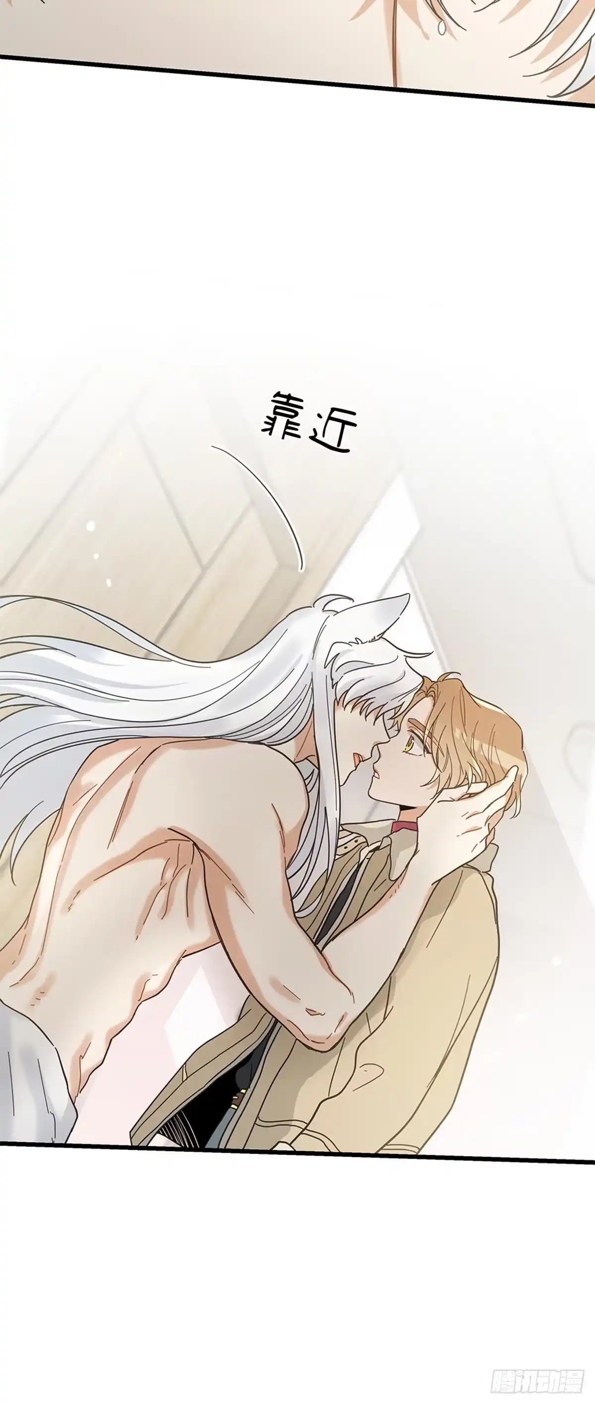 我独一无二的猫咪 第23话 第29页