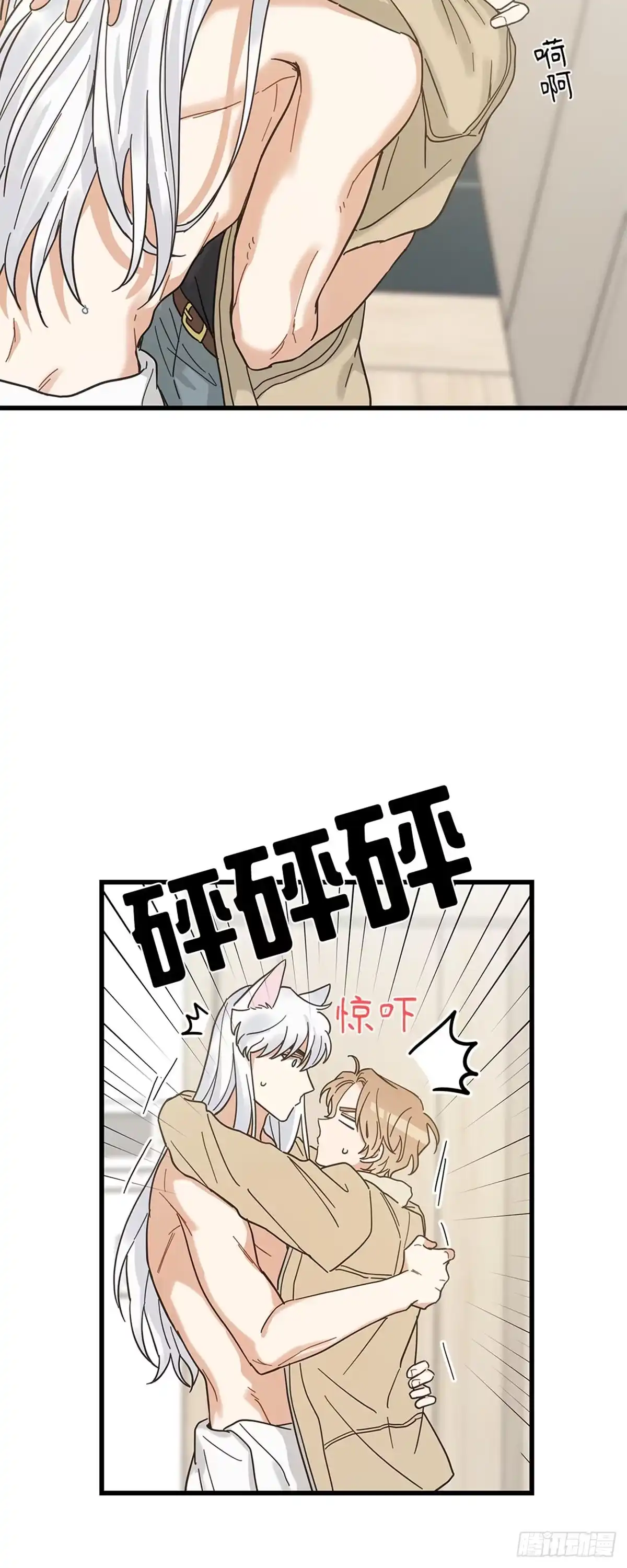 我独一无二的猫咪 第23话 第32页