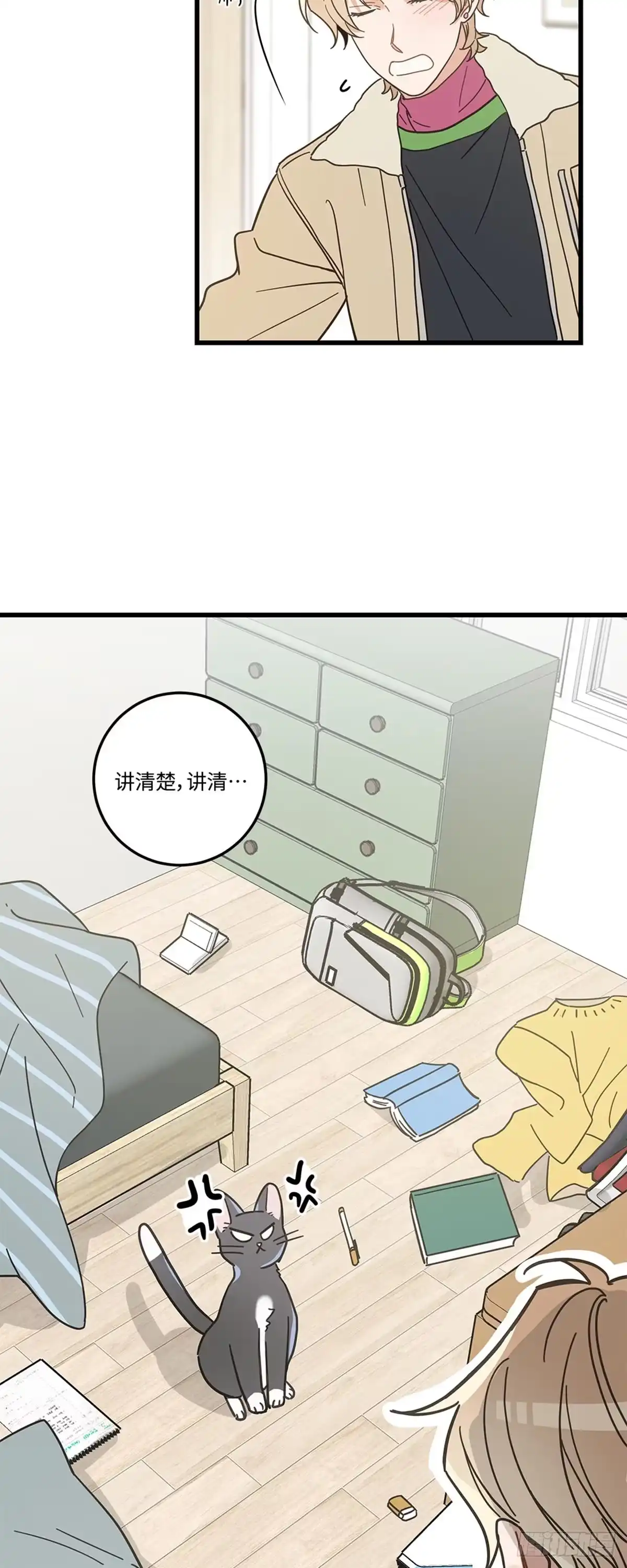我独一无二的猫咪 第23话 第34页