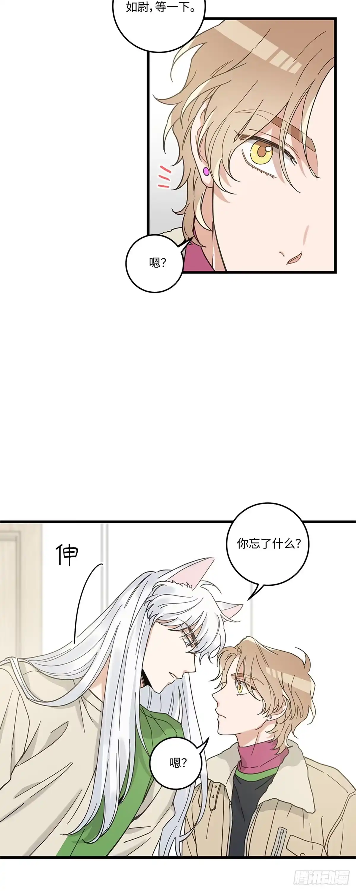 我独一无二的猫咪 第23话 第6页