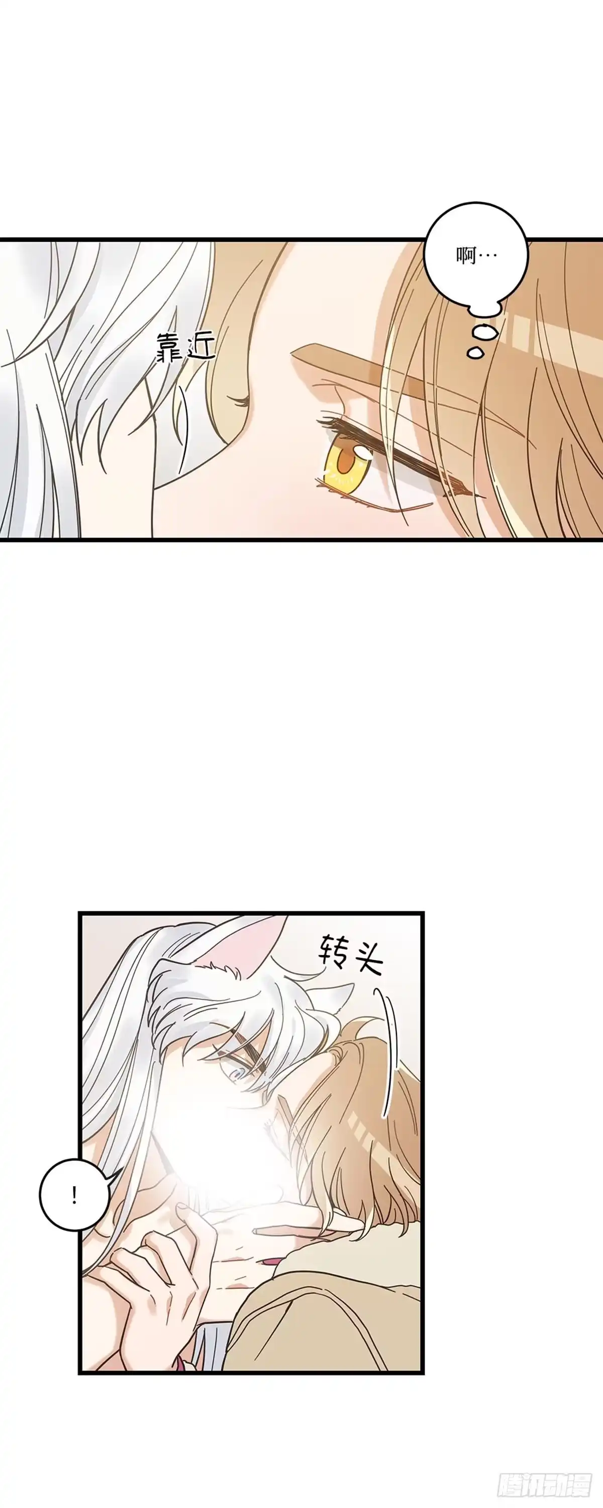 我独一无二的猫咪 第23话 第30页