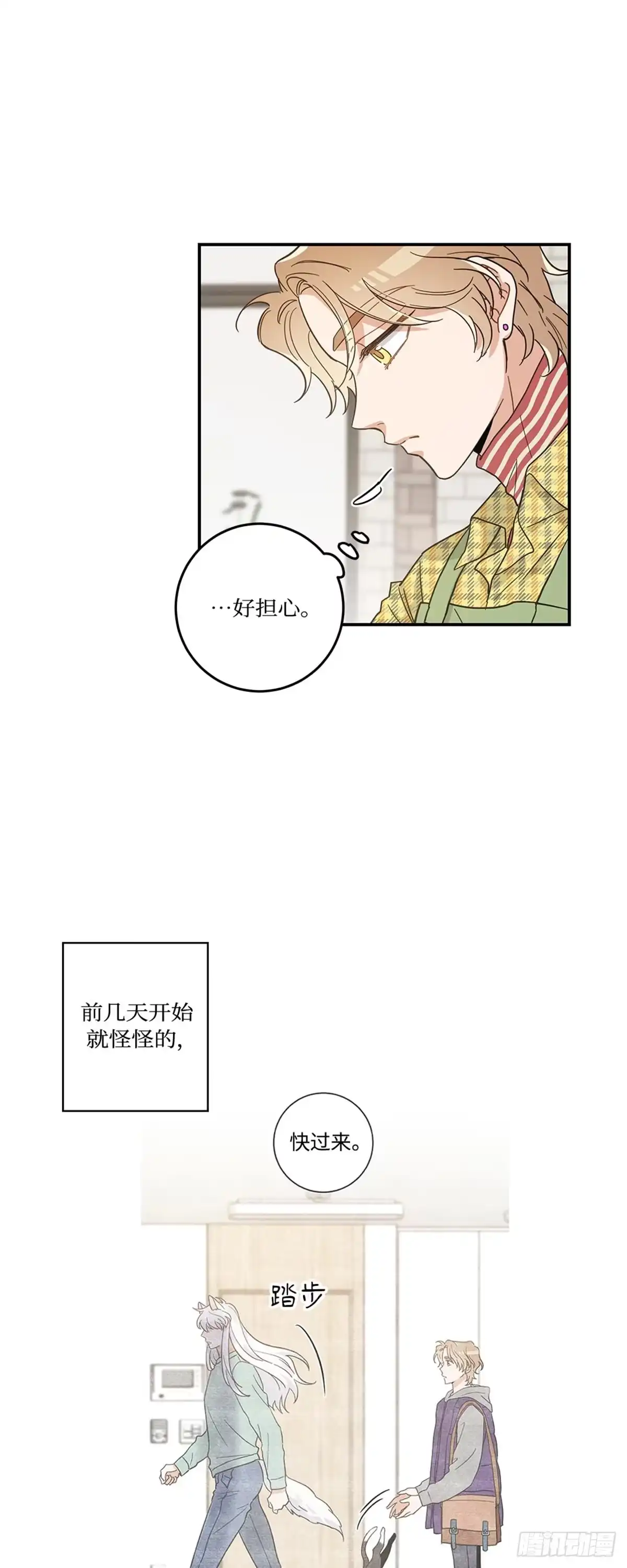我独一无二的猫咪 第26话 第17页