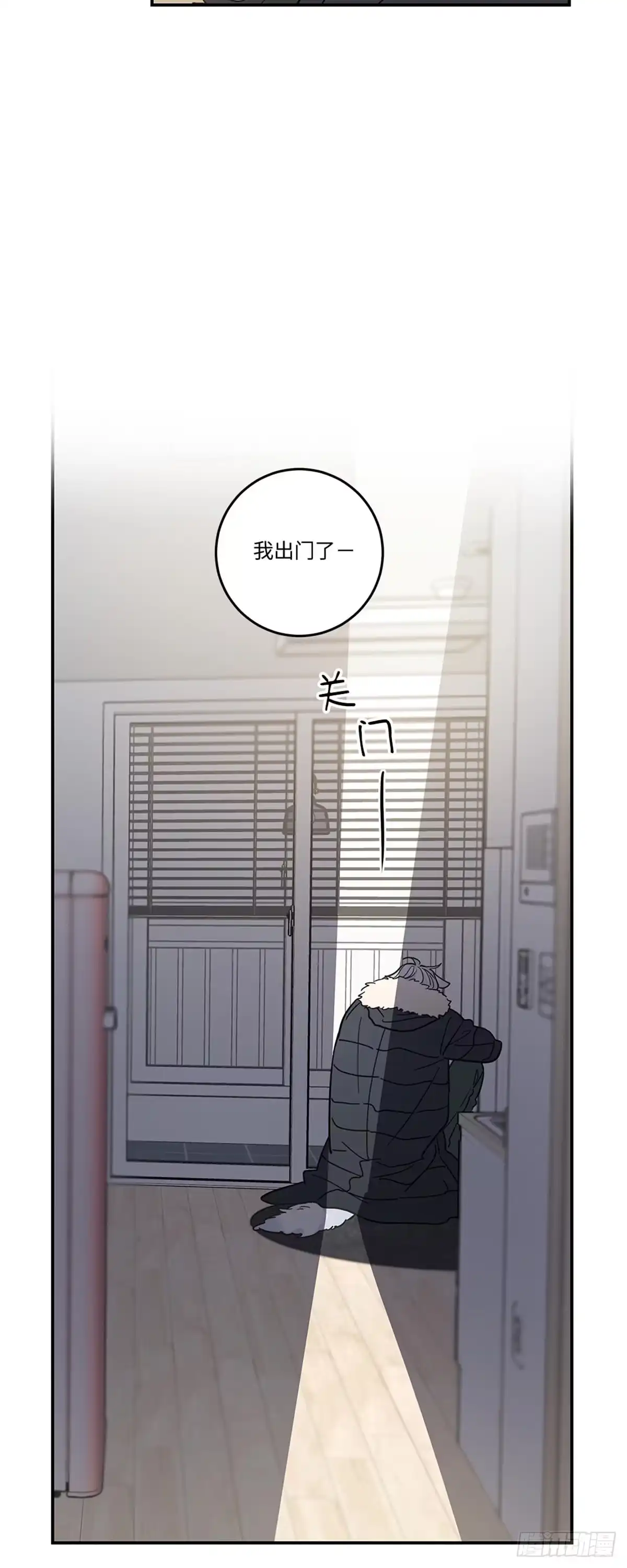 我独一无二的猫咪 第26话 第12页