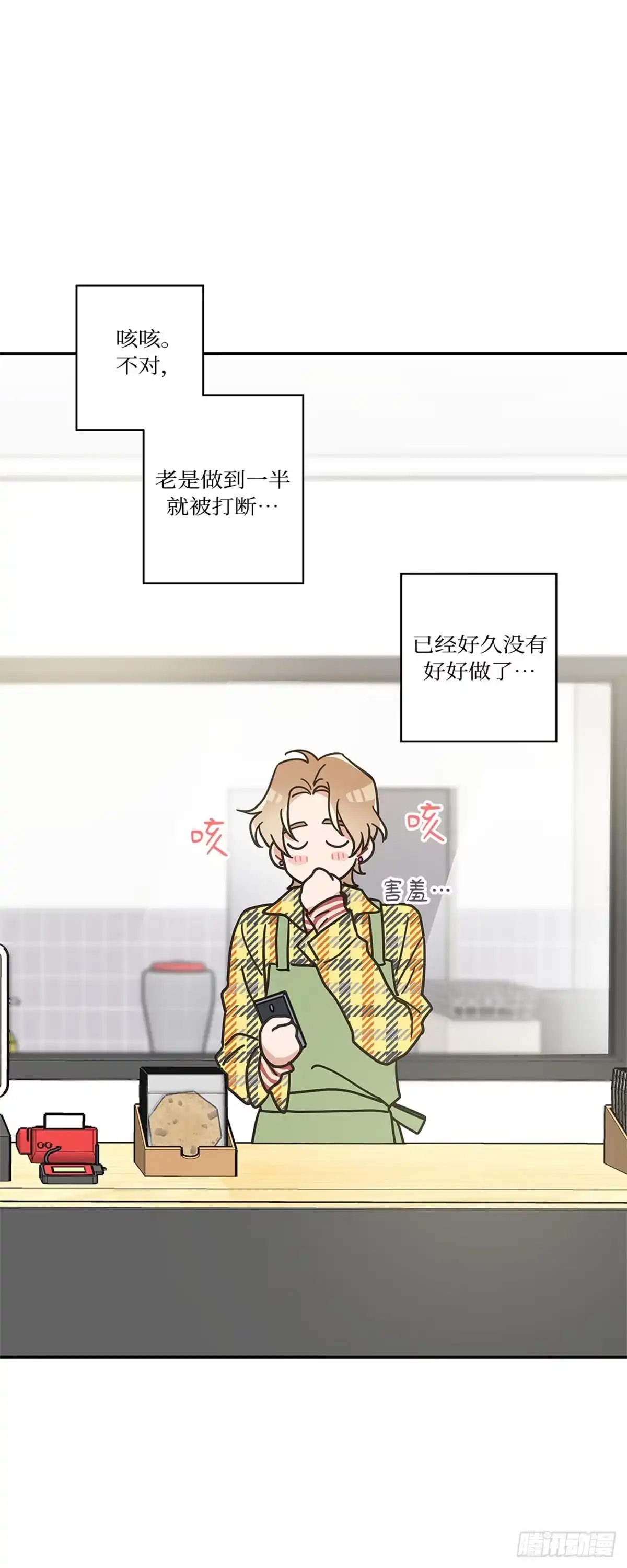 我独一无二的猫咪 第26话 第21页