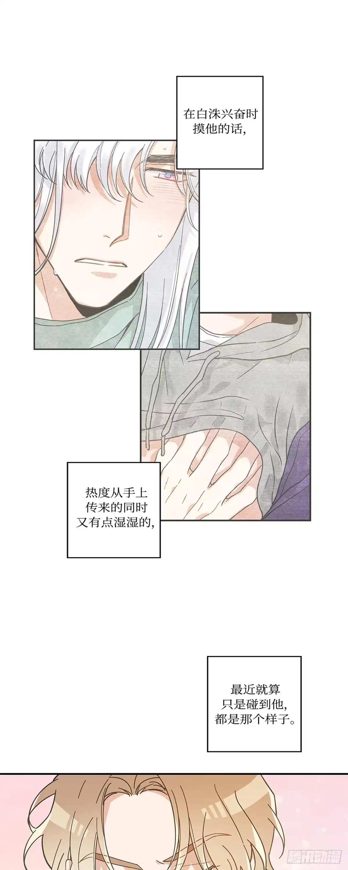 我独一无二的猫咪 第26话 第22页
