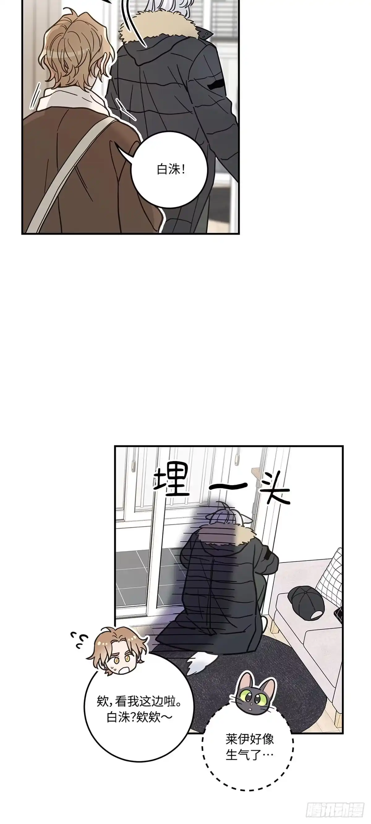 我独一无二的猫咪 第26话 第10页