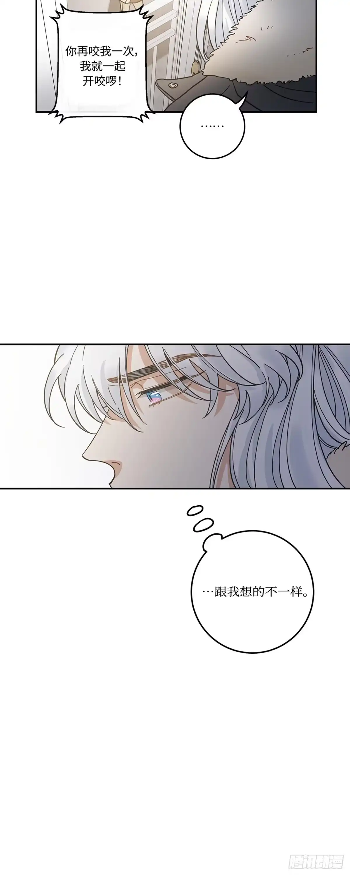 我独一无二的猫咪 第26话 第14页