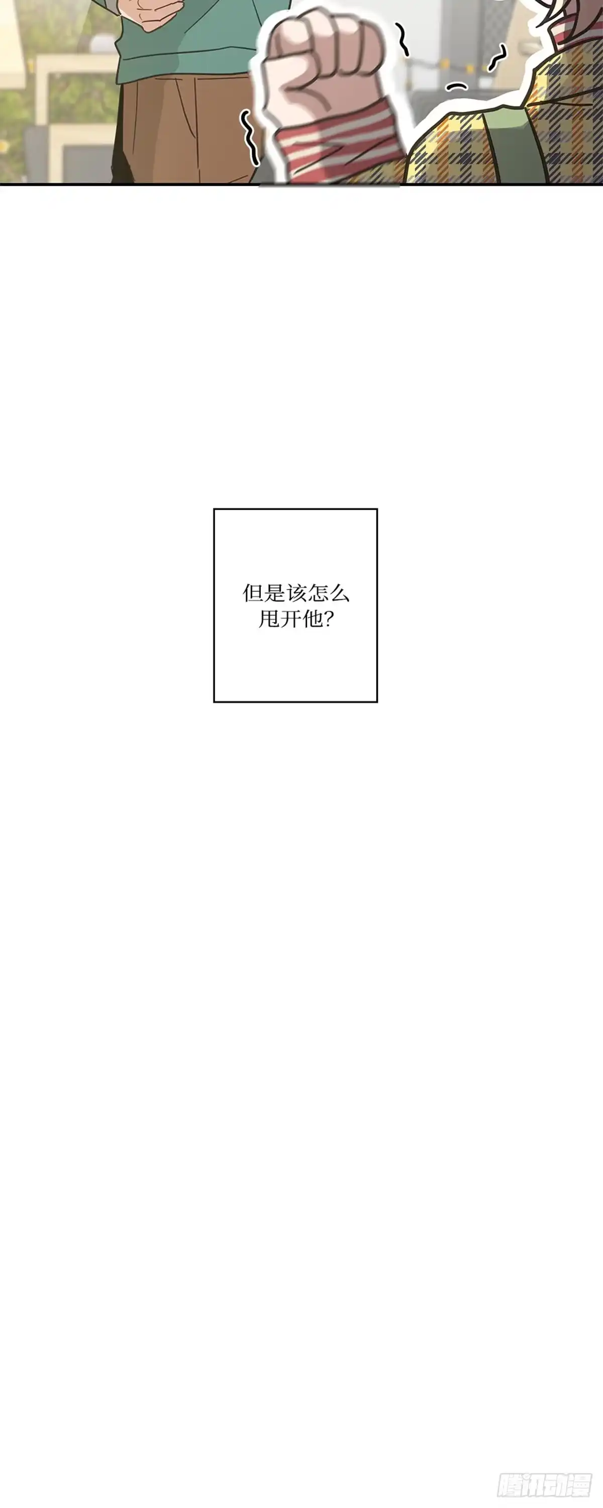 我独一无二的猫咪 第26话 第28页