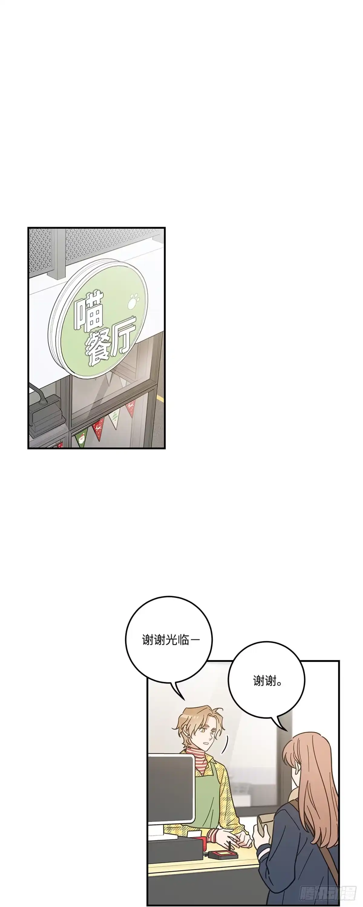 我独一无二的猫咪 第26话 第15页
