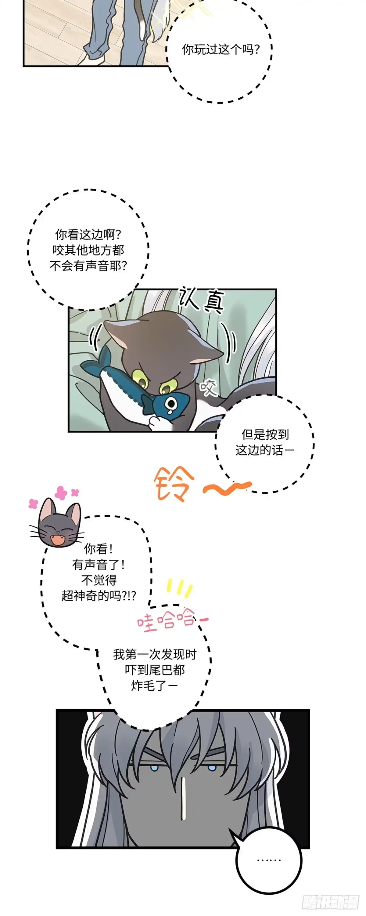 我独一无二的猫咪 第25话 第33页