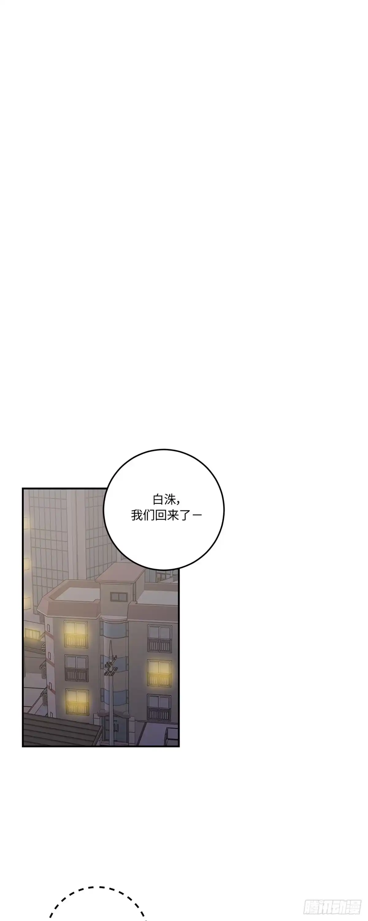 我独一无二的猫咪 第25话 第13页