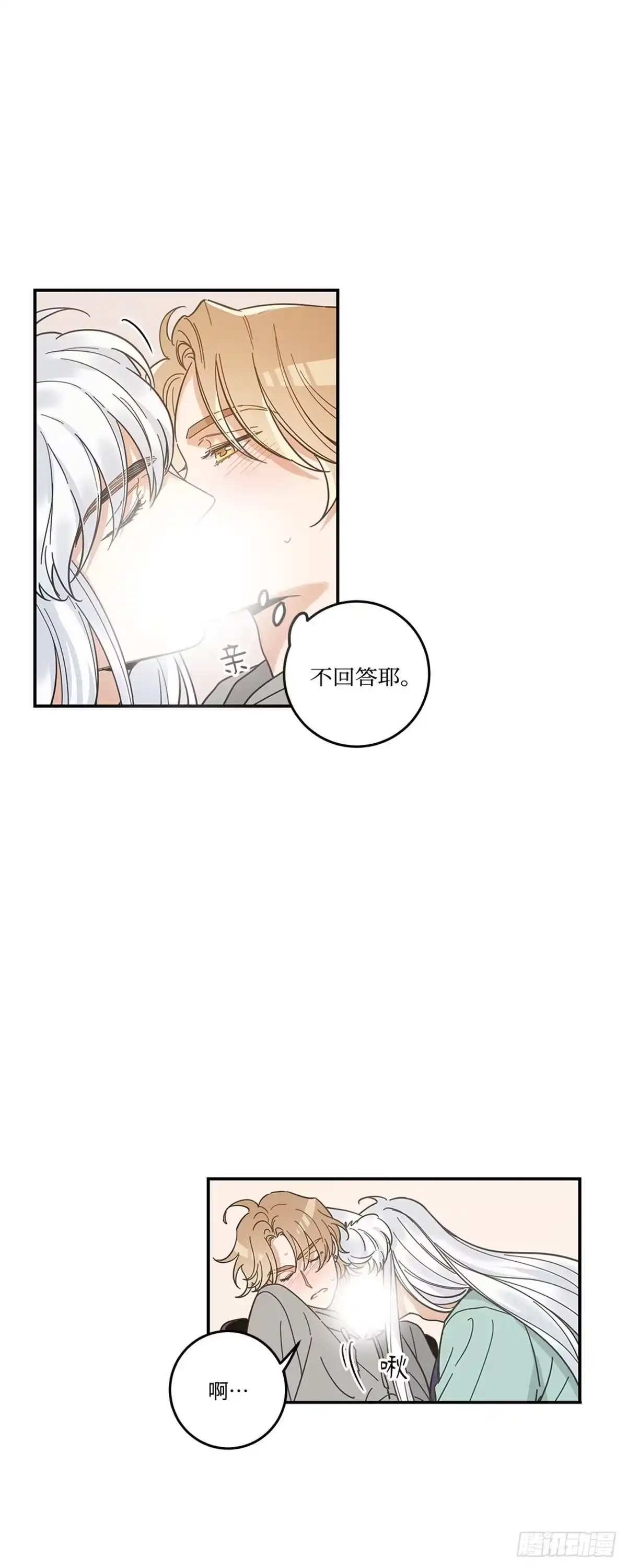 我独一无二的猫咪 第25话 第26页