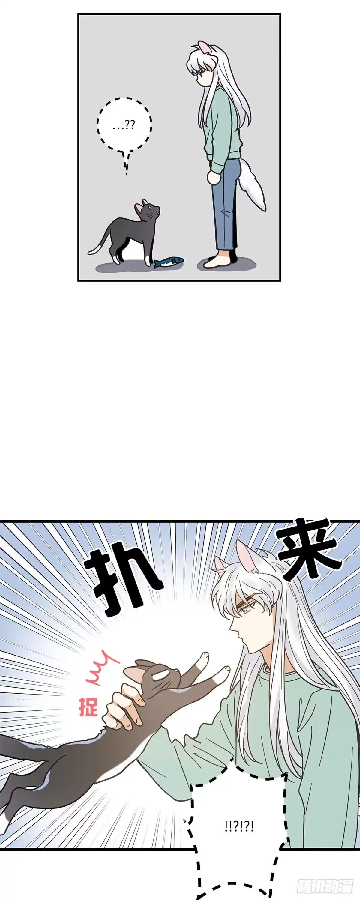 我独一无二的猫咪 第25话 第35页