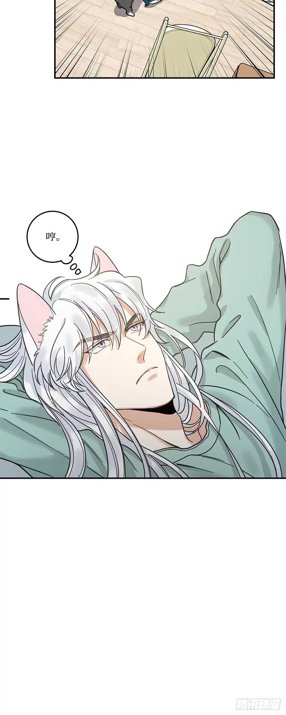 我独一无二的猫咪 第25话 第37页