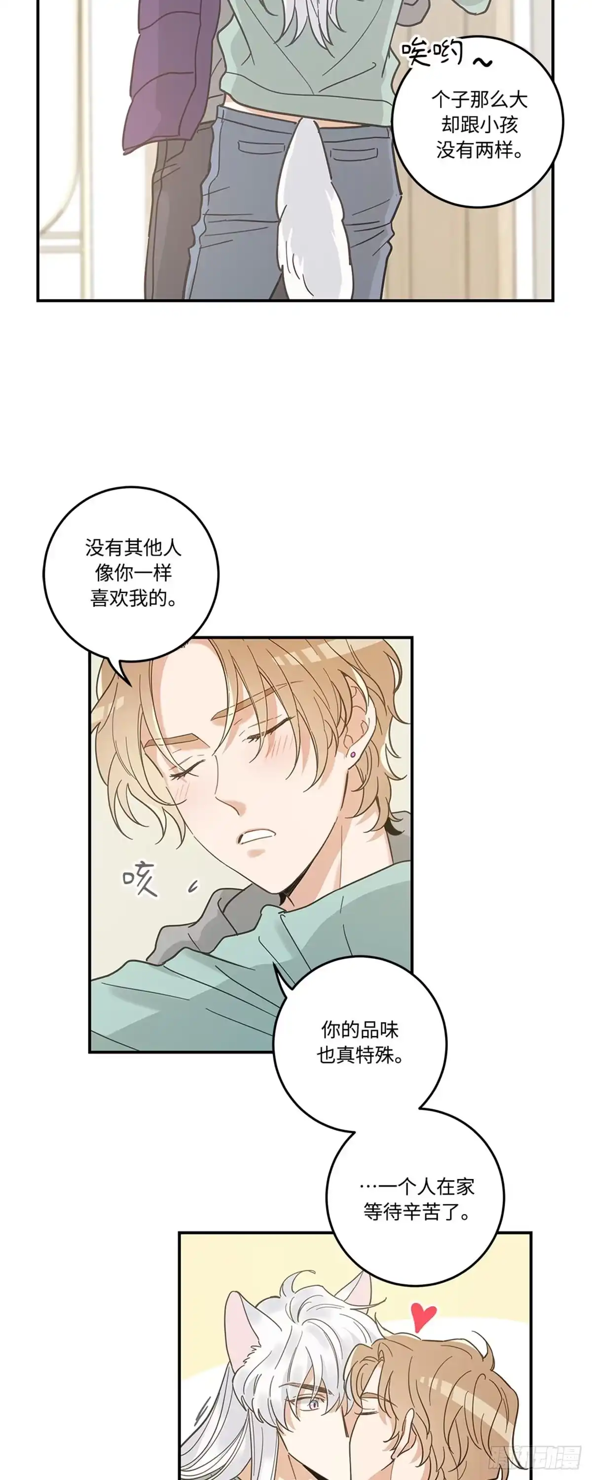 我独一无二的猫咪 第25话 第22页