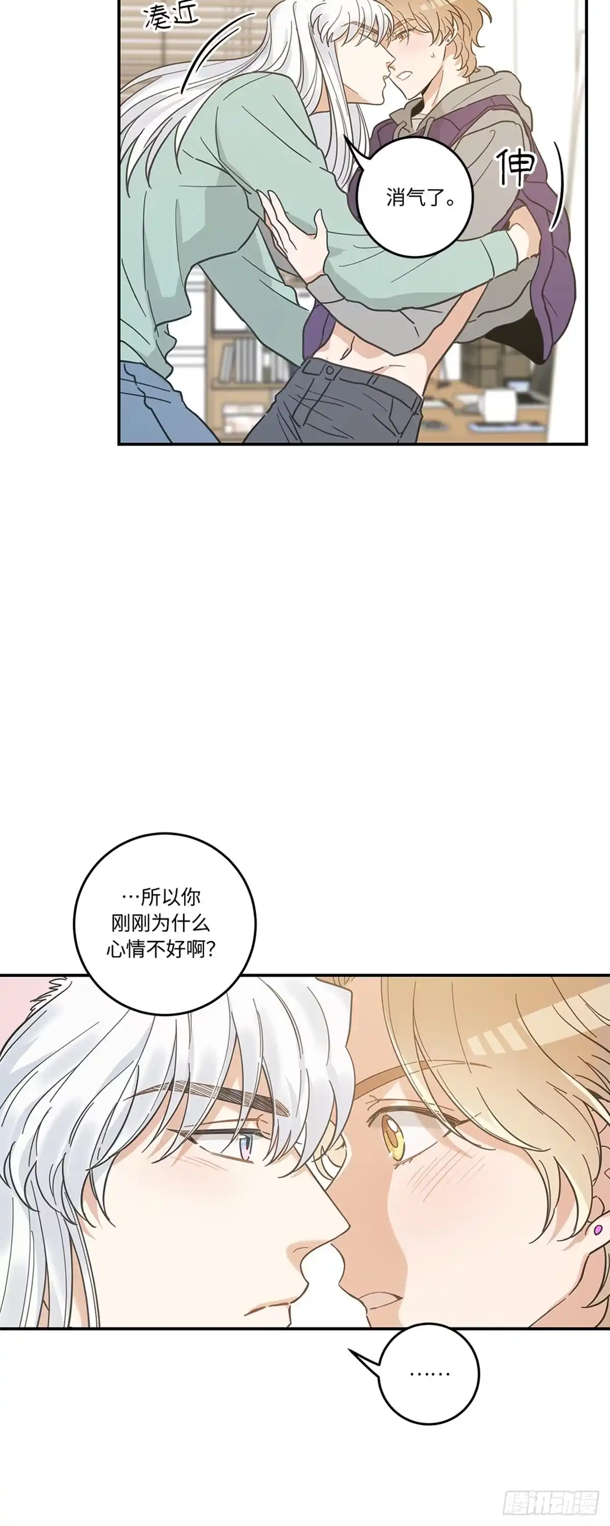 我独一无二的猫咪 第25话 第25页