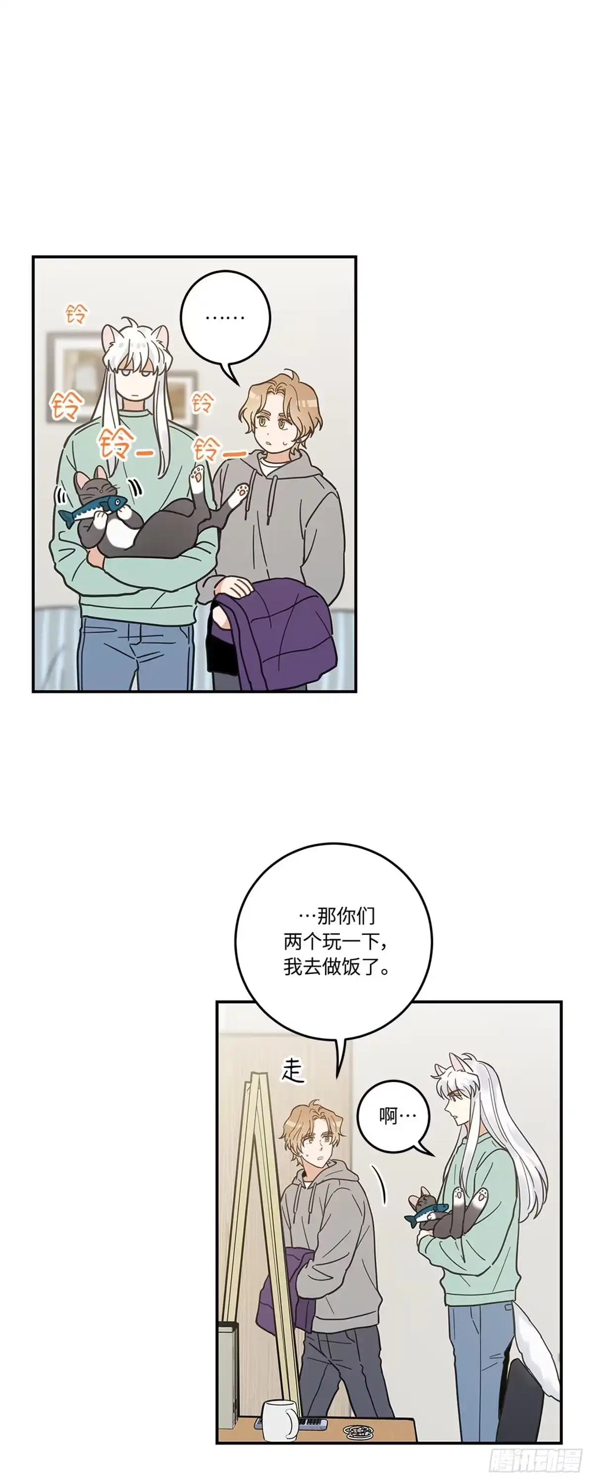 我独一无二的猫咪 第25话 第31页